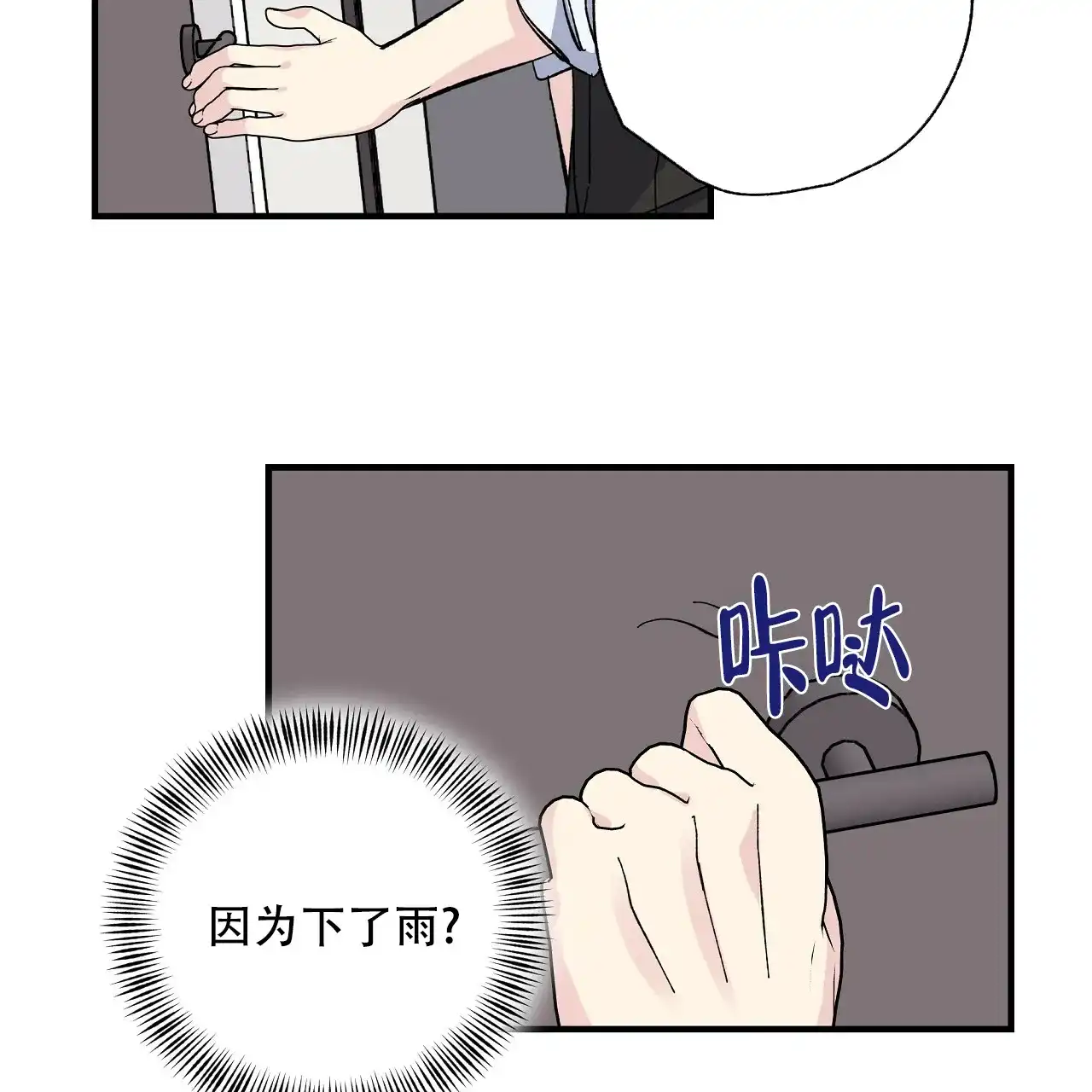 《嘴唇》第22话 第40页