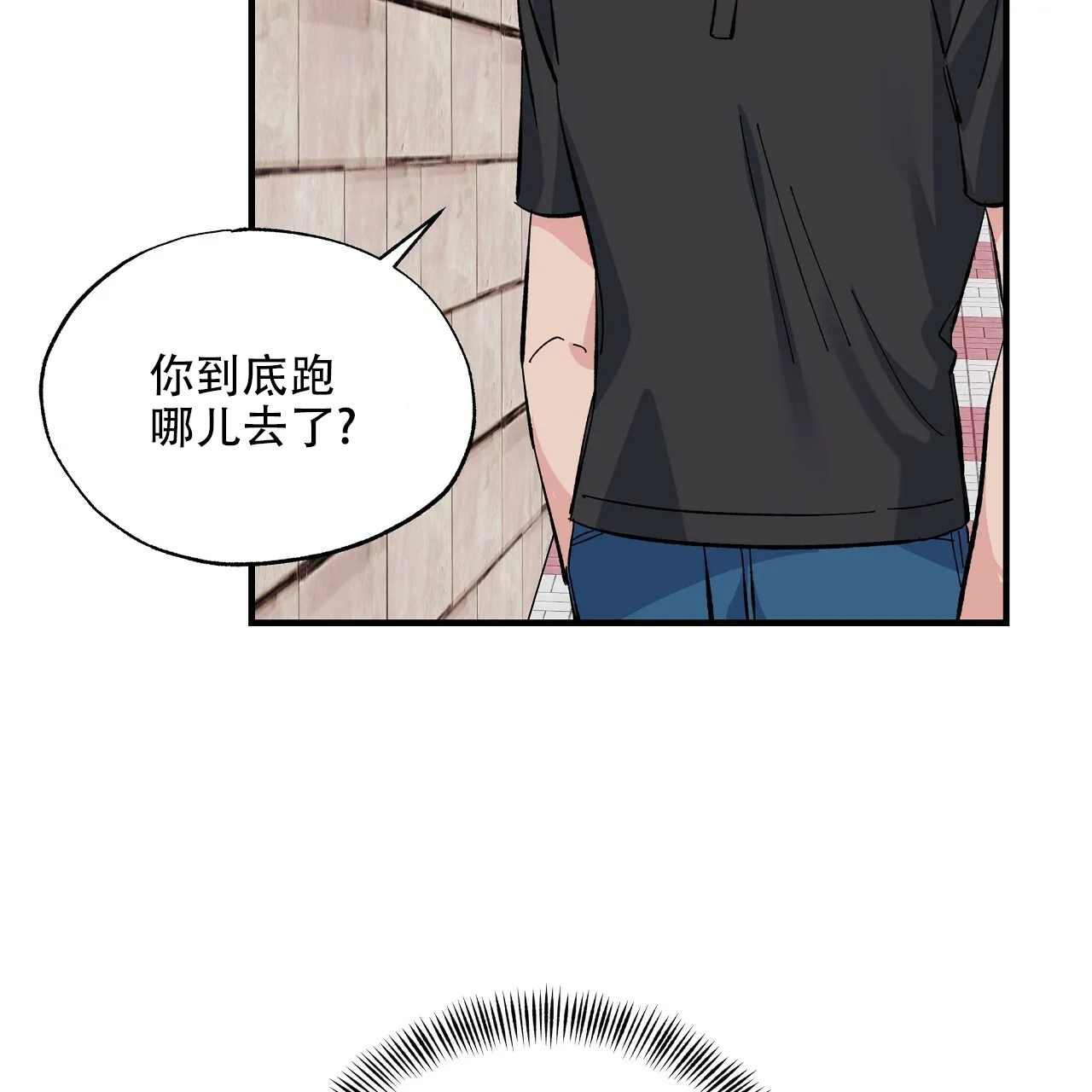 《嘴唇》第22话 第57页