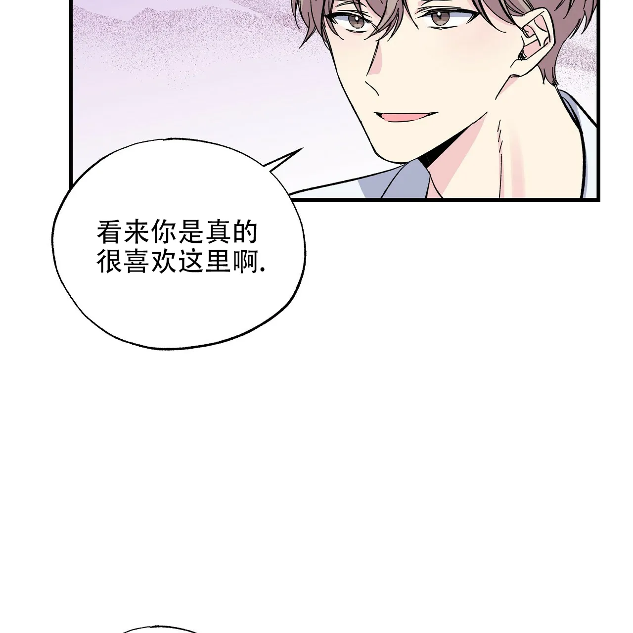《嘴唇》第22话 第29页