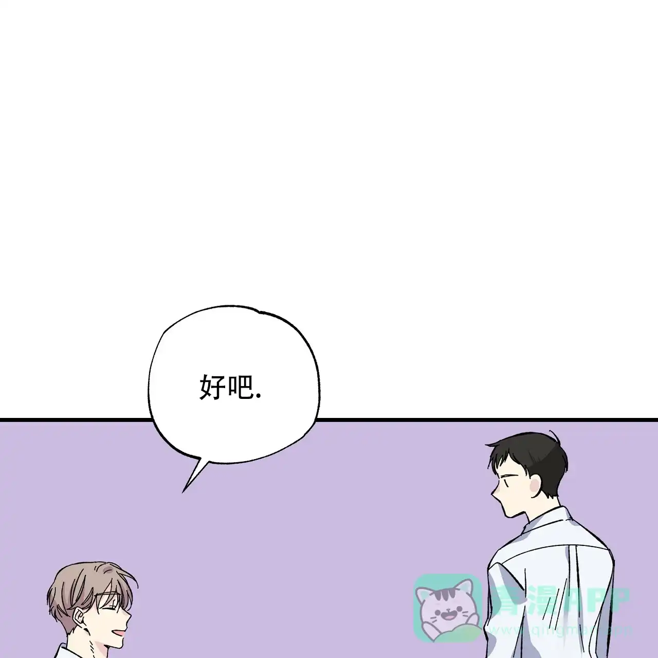 《嘴唇》第22话 第31页