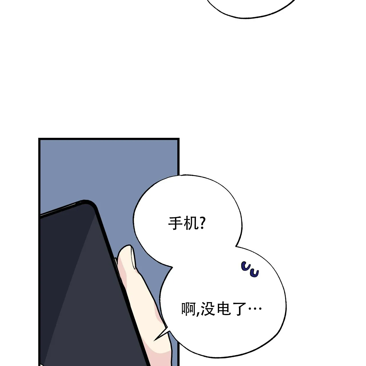 《嘴唇》第22话 第54页