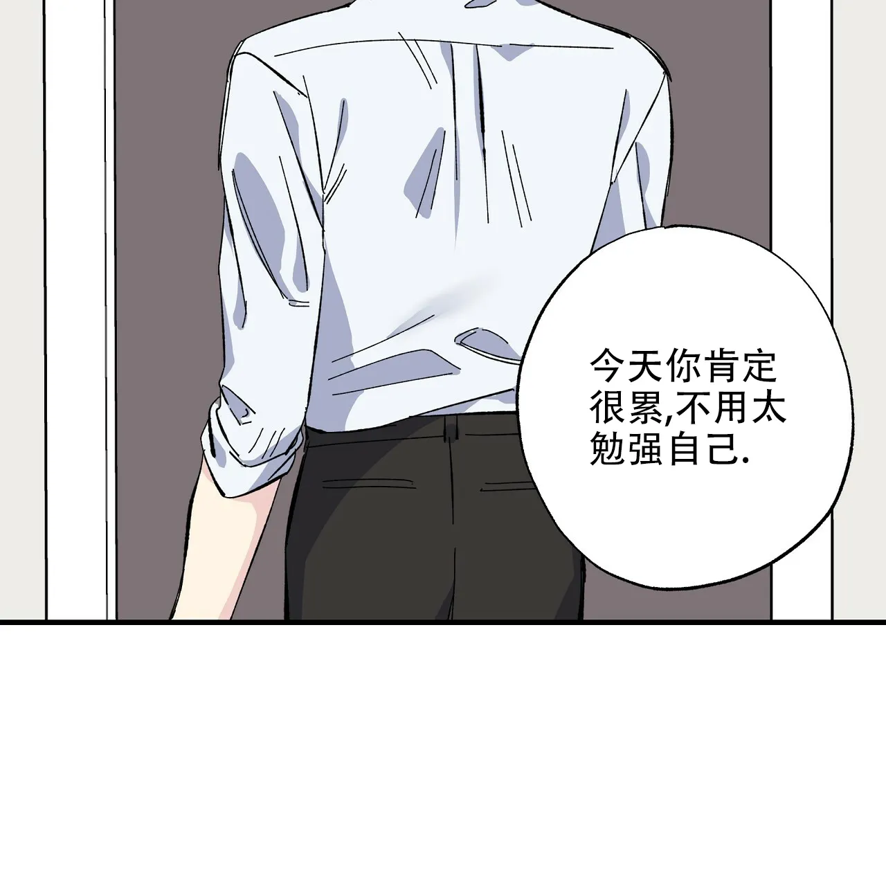 《嘴唇》第22话 第37页