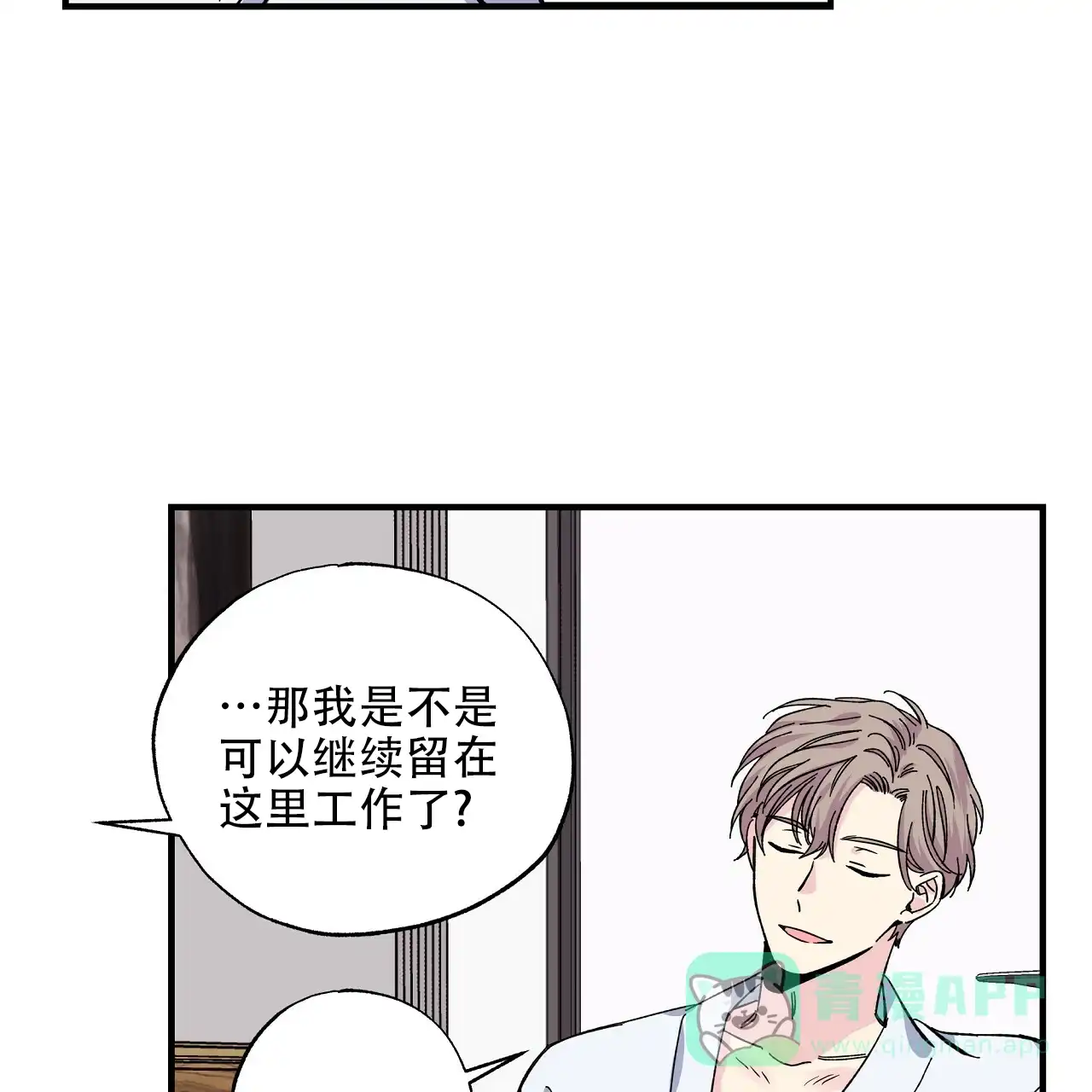 《嘴唇》第22话 第26页