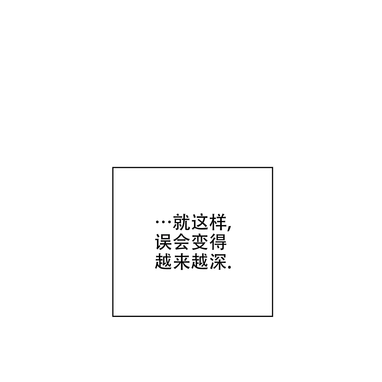 《嘴唇》第22话 第45页