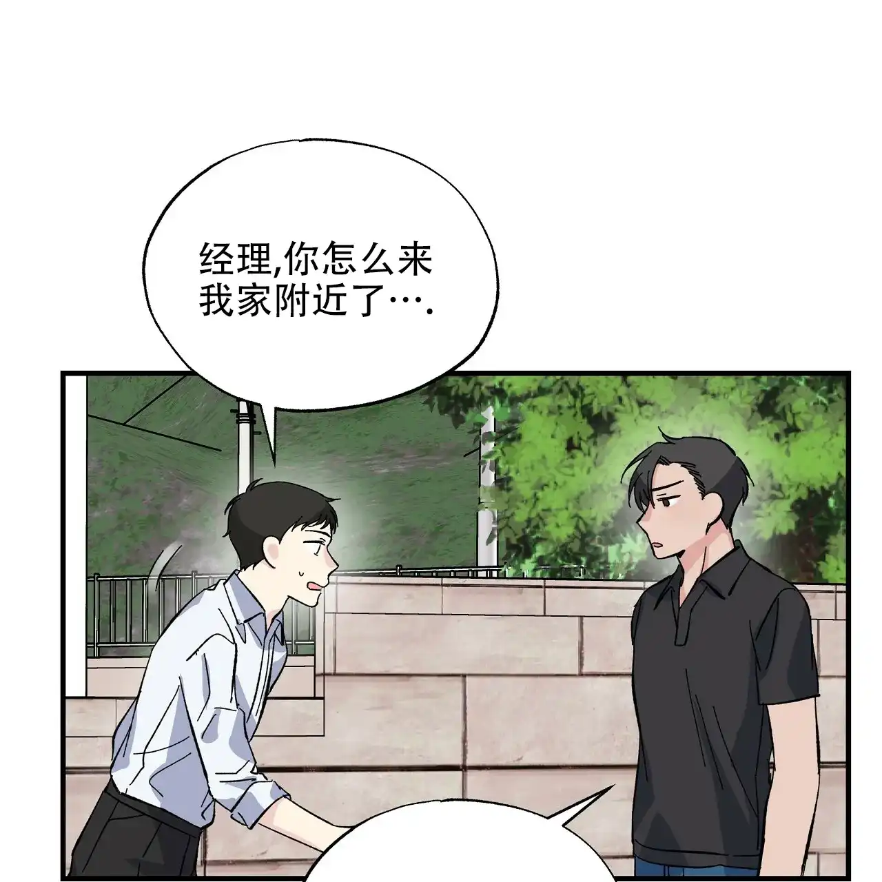 《嘴唇》第22话 第52页