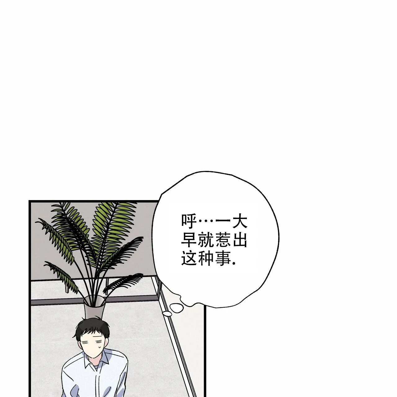 《嘴唇》第22话 第34页