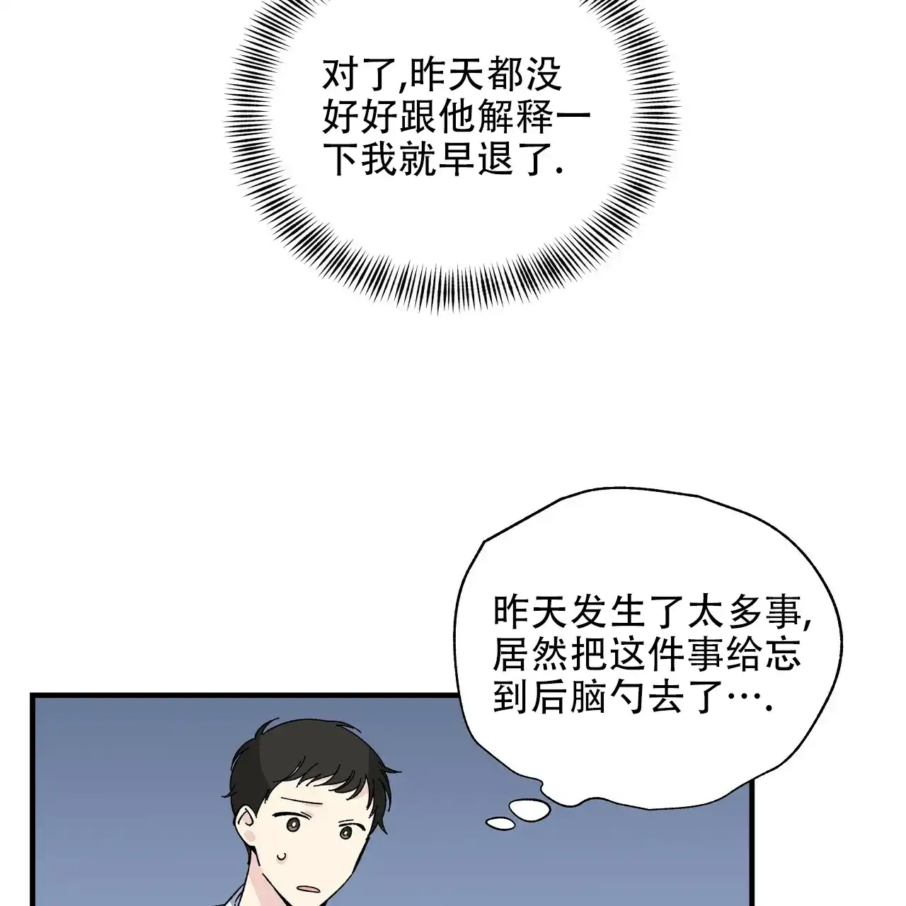 《嘴唇》第22话 第58页