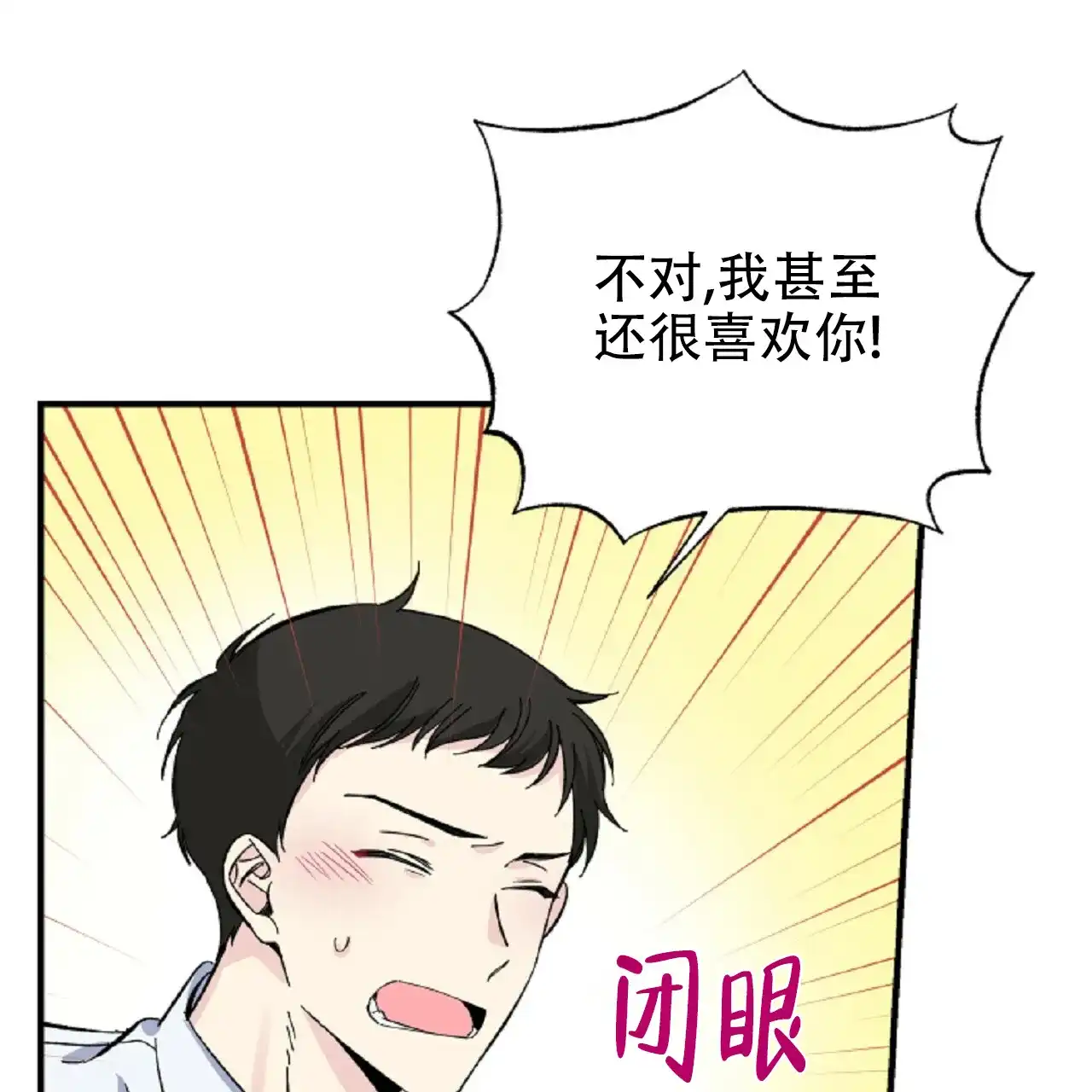 《嘴唇》第22话 第14页