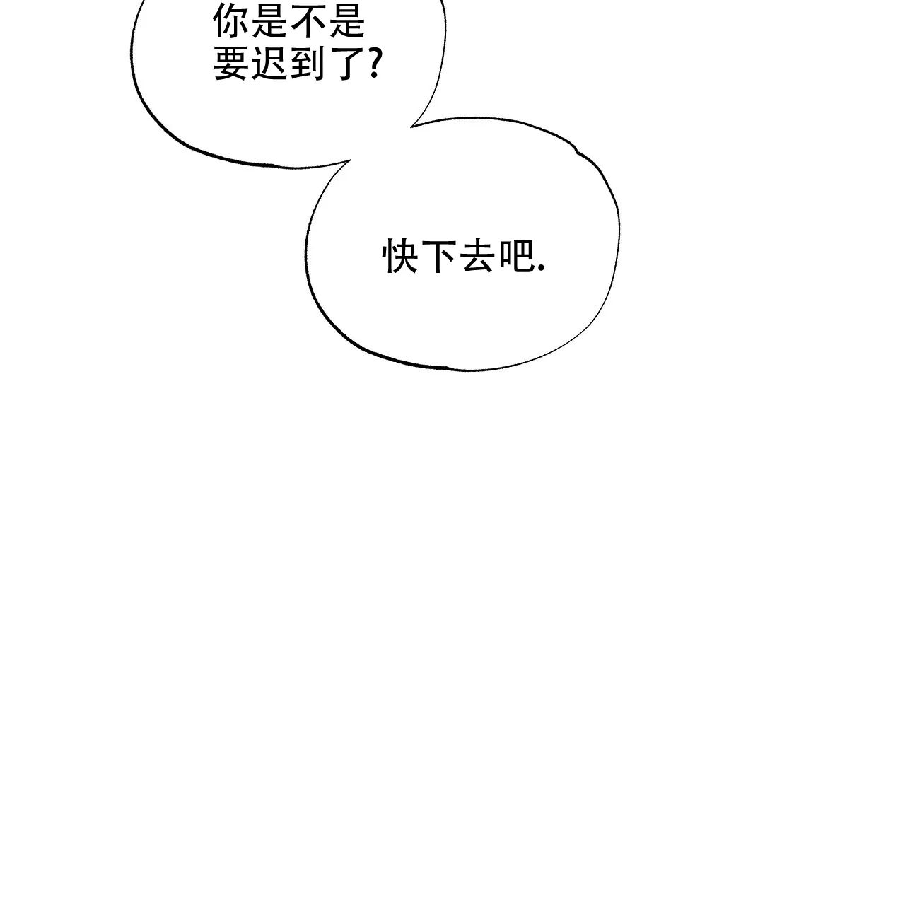 《嘴唇》第22话 第33页