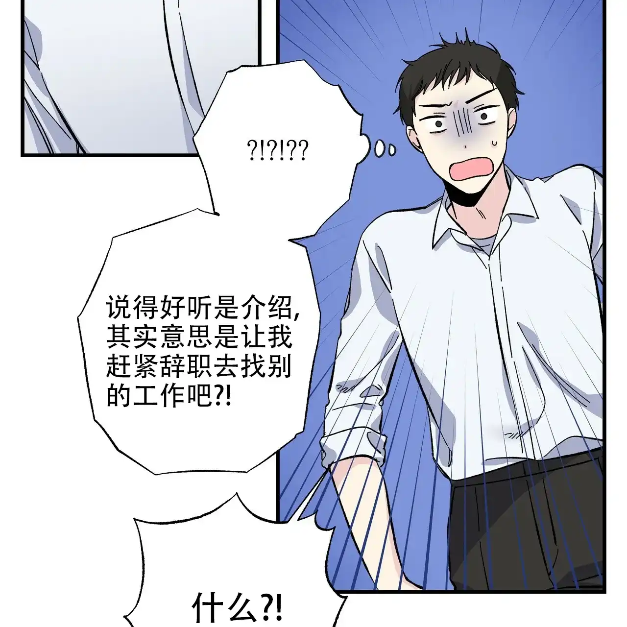 《嘴唇》第22话 第4页