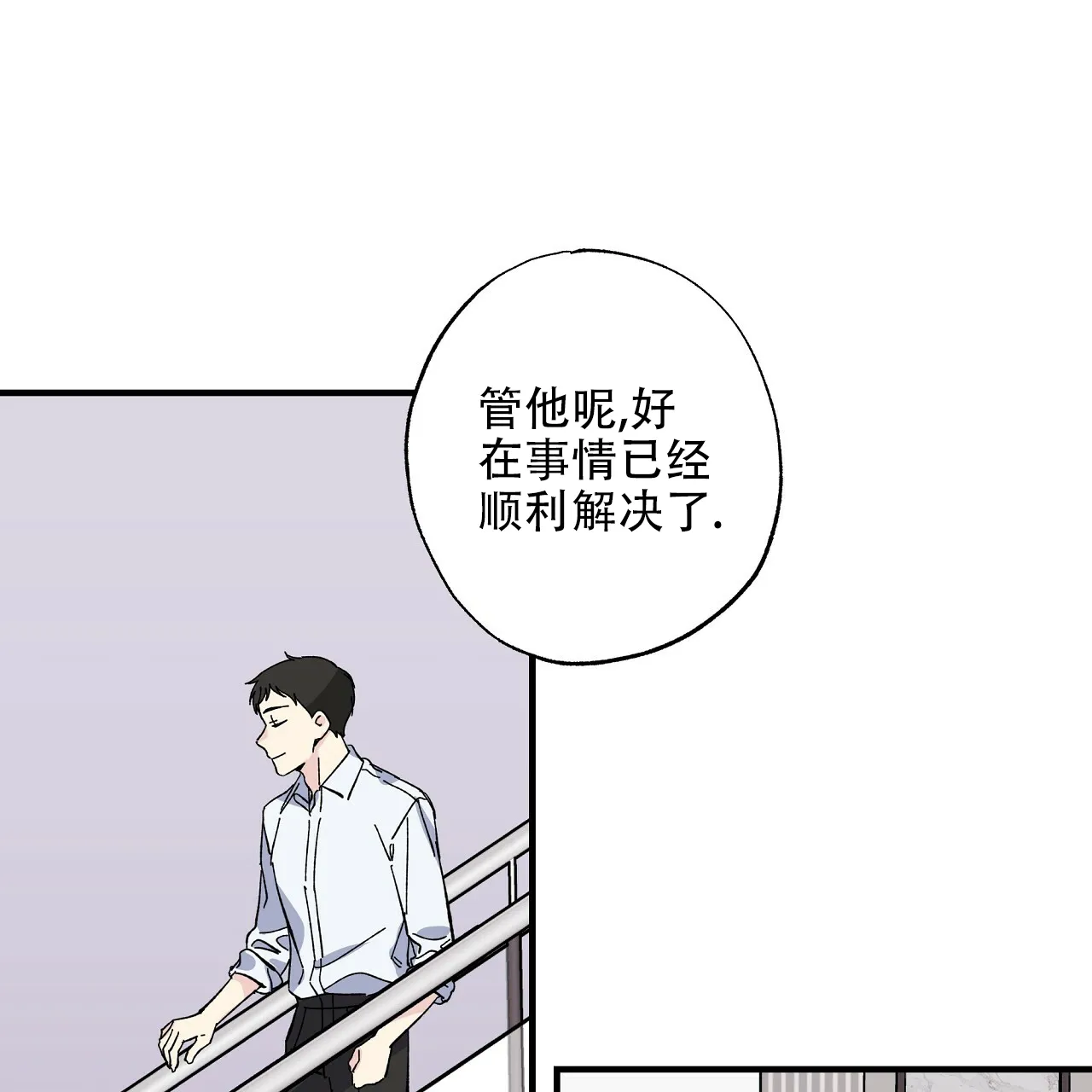 《嘴唇》第22话 第42页