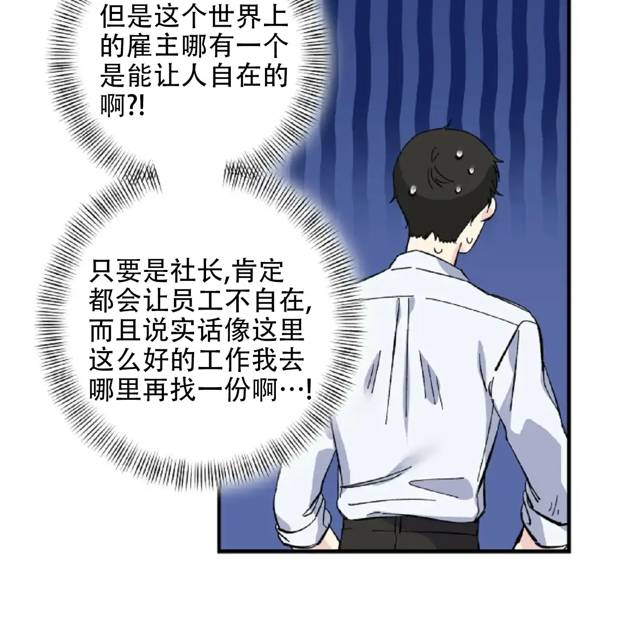 《嘴唇》第22话 第10页