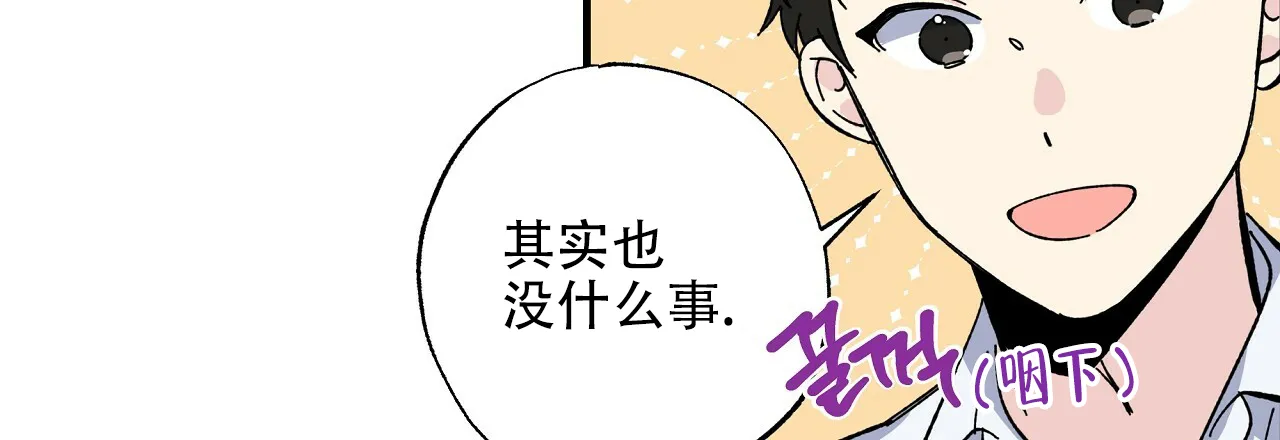 《嘴唇》第23话 第18页