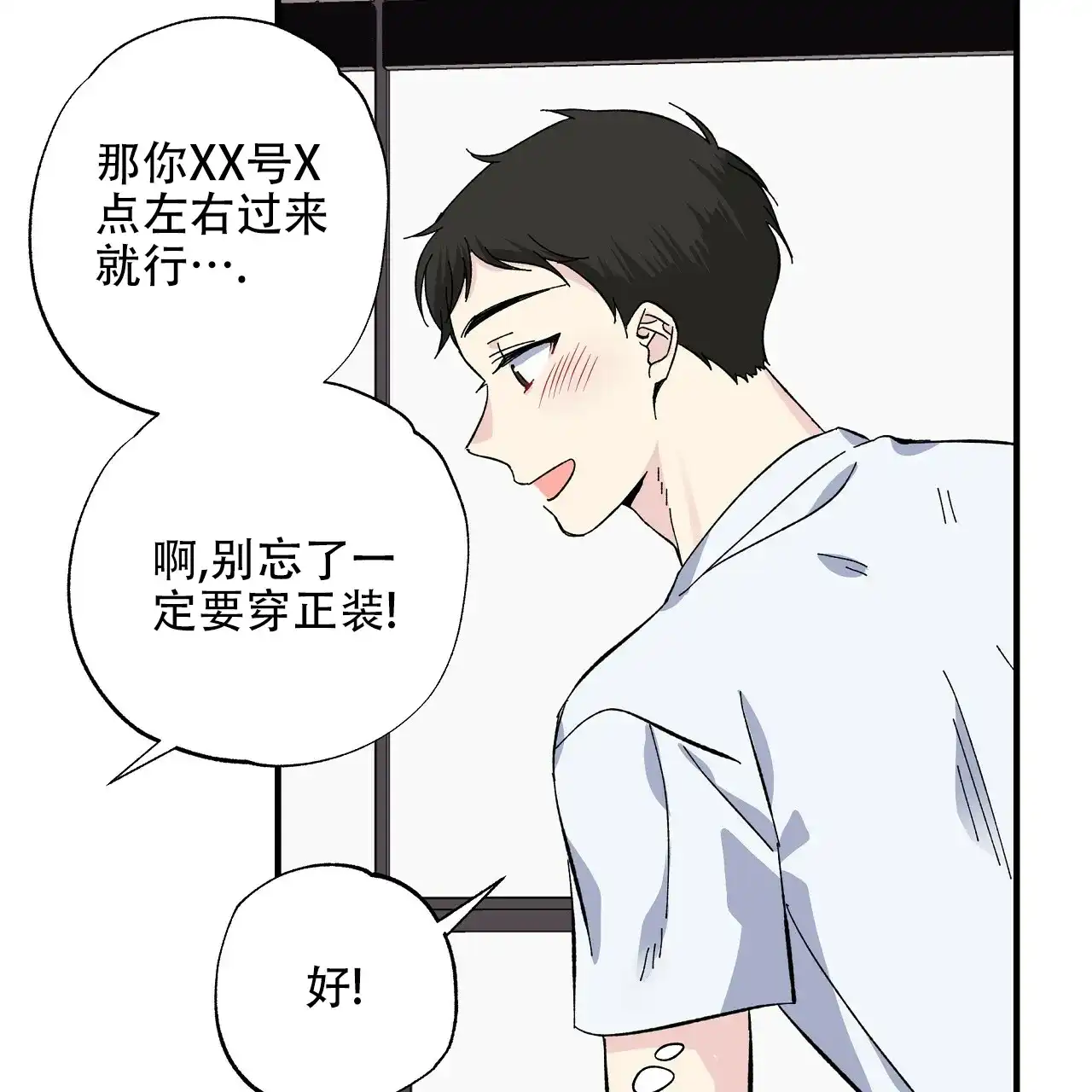 《嘴唇》第23话 第55页
