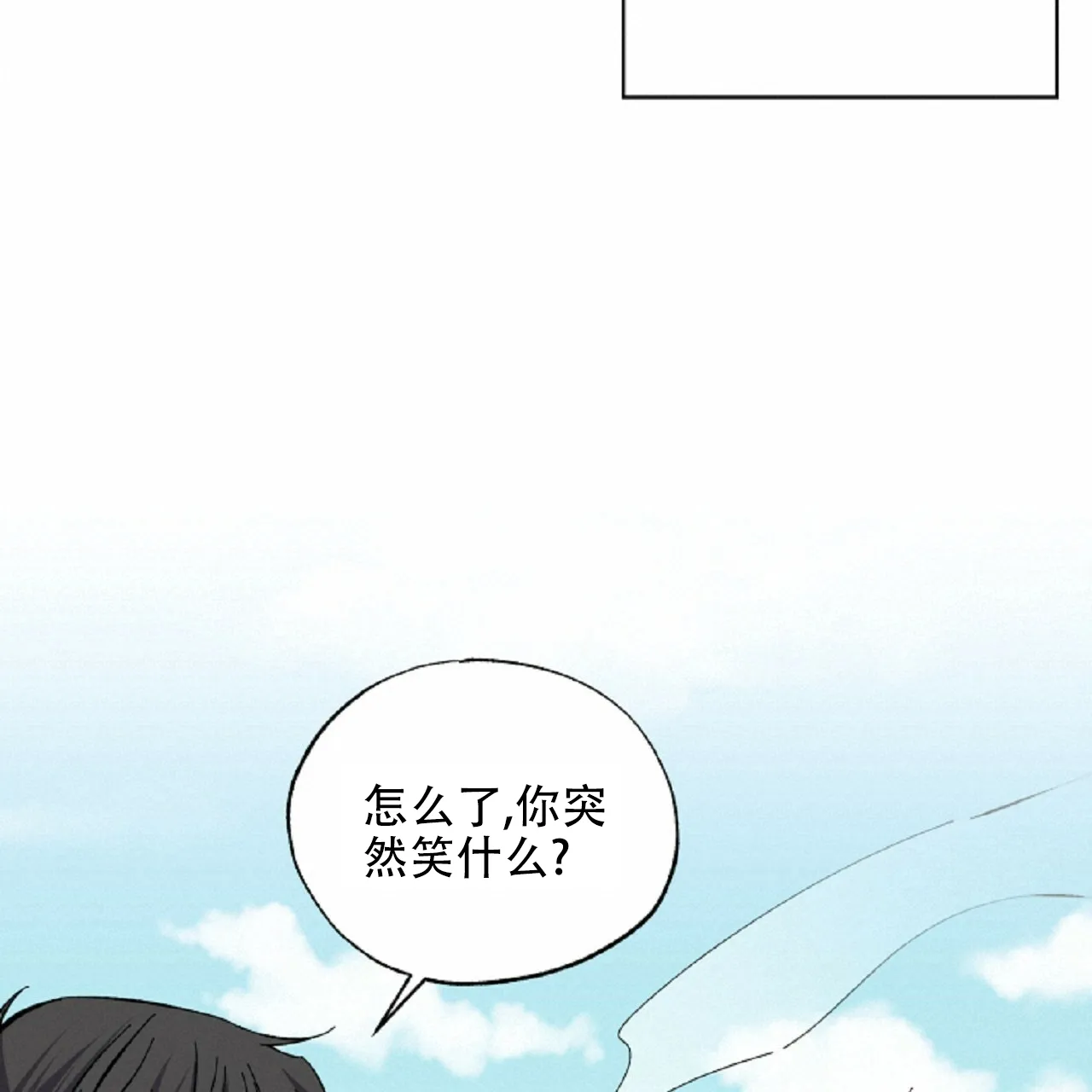 《嘴唇》第23话 第40页
