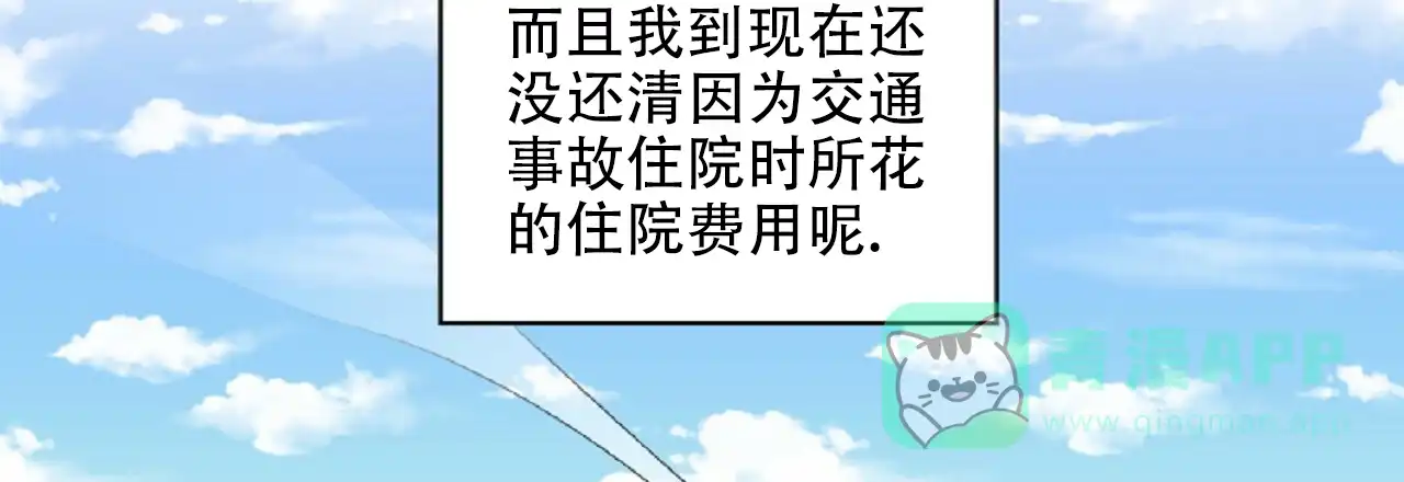 《嘴唇》第23话 第36页