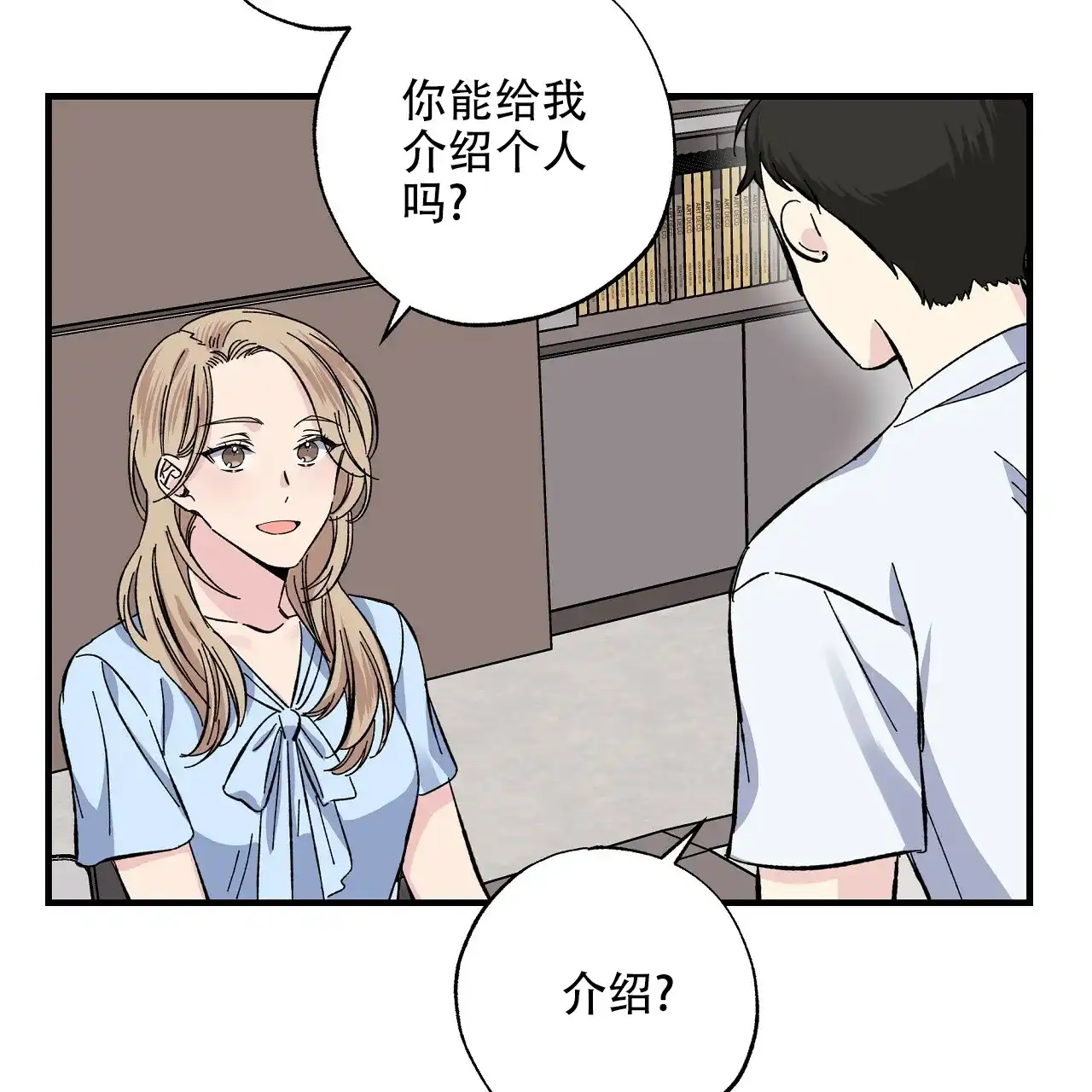 《嘴唇》第23话 第49页
