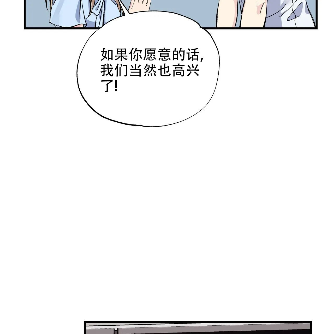 《嘴唇》第23话 第54页