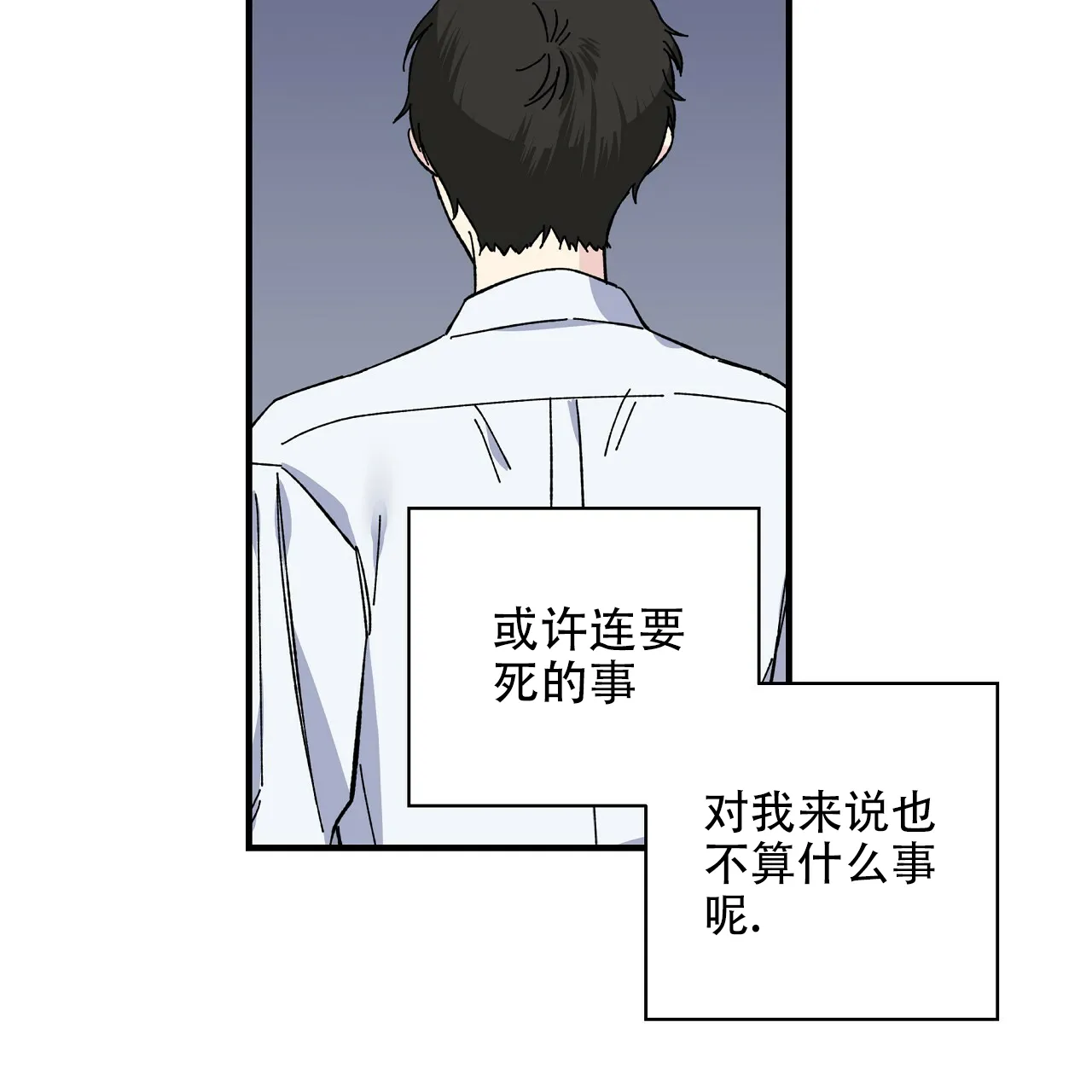 《嘴唇》第23话 第22页