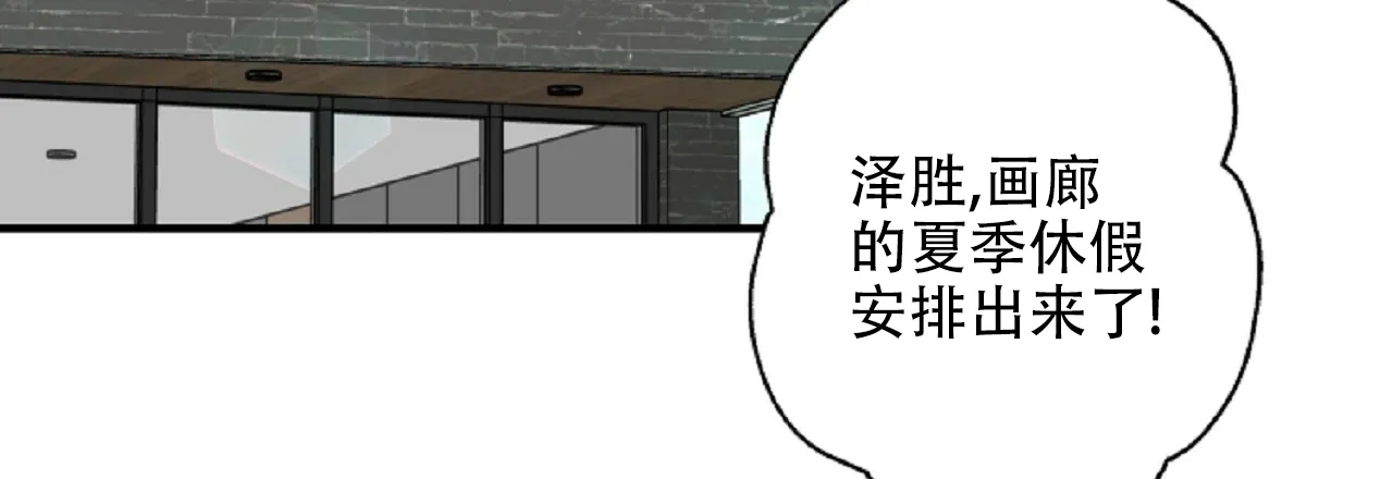 《嘴唇》第23话 第44页