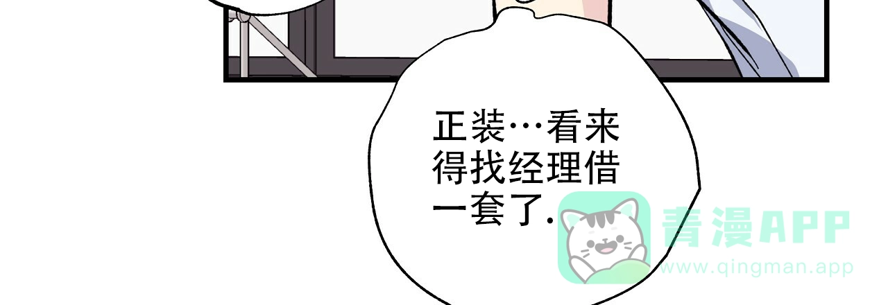 《嘴唇》第23话 第56页