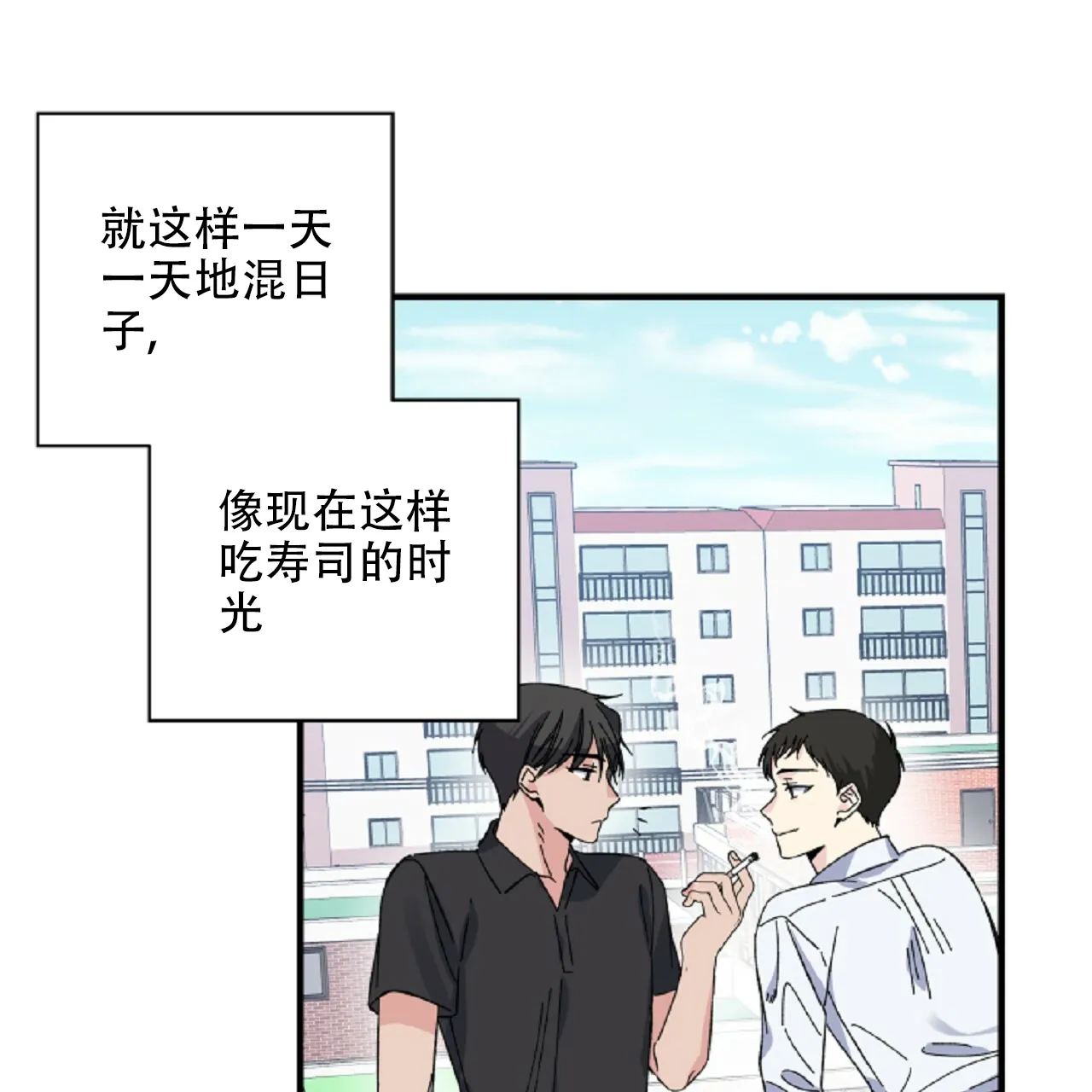 《嘴唇》第23话 第38页