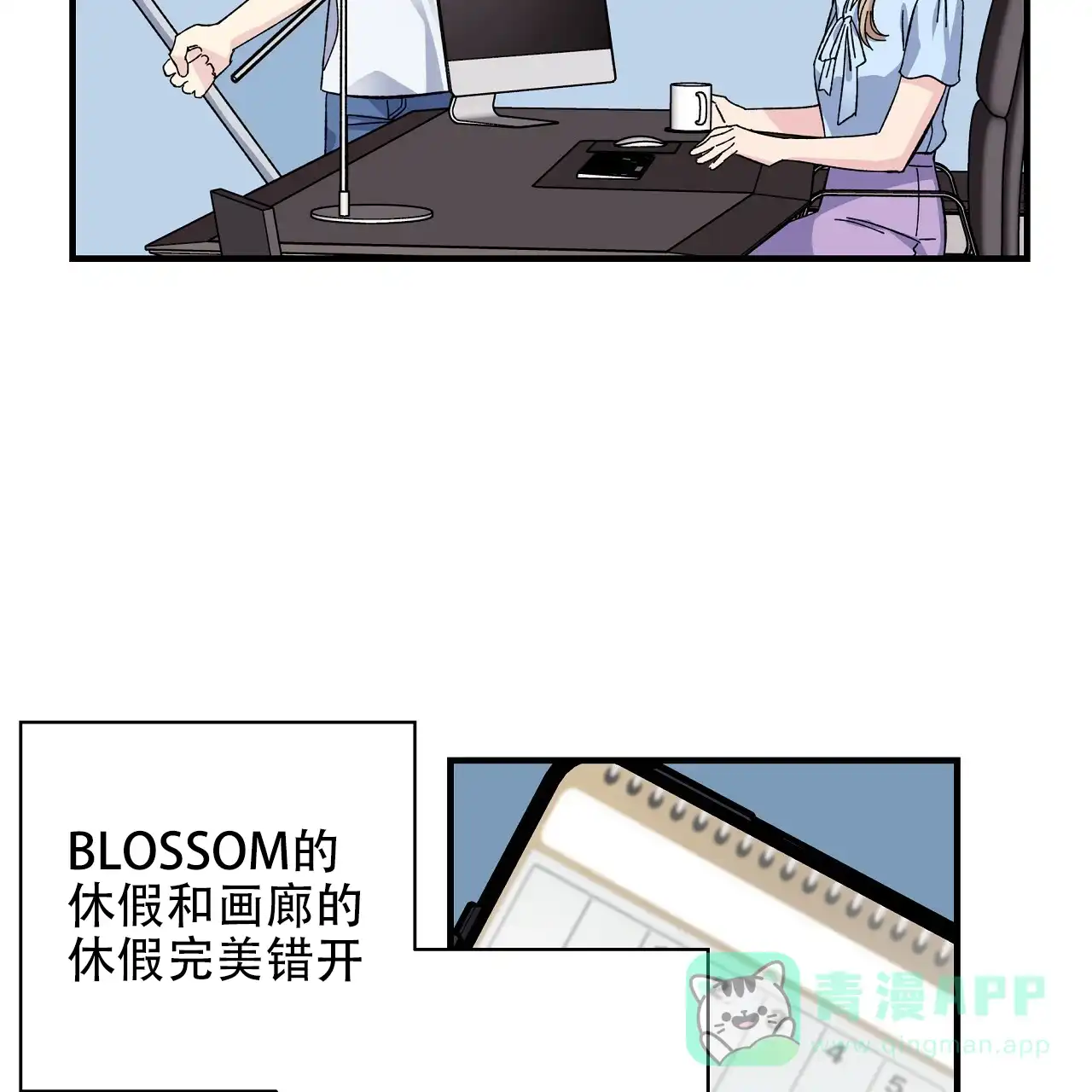 《嘴唇》第23话 第46页