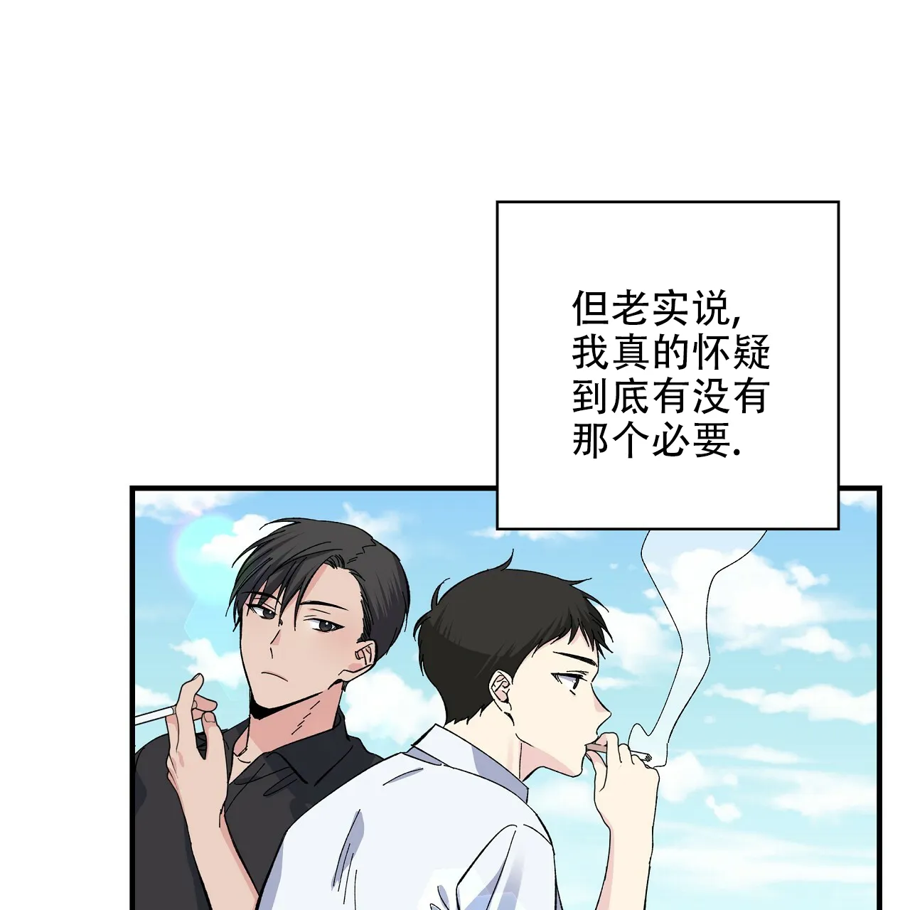《嘴唇》第23话 第28页