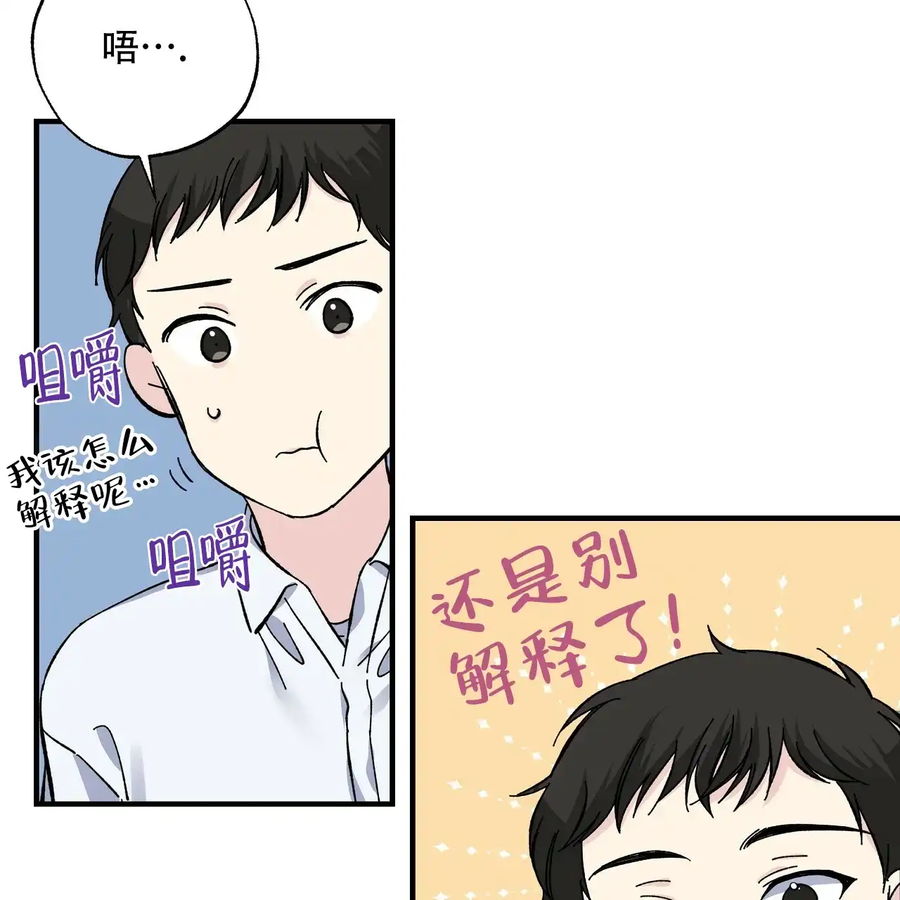 《嘴唇》第23话 第17页