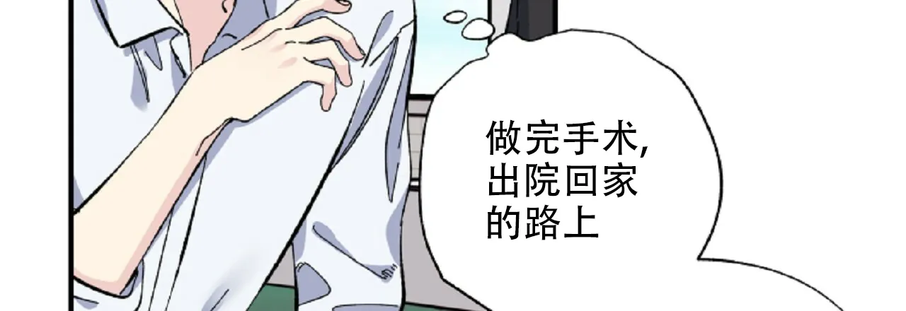 《嘴唇》第23话 第33页