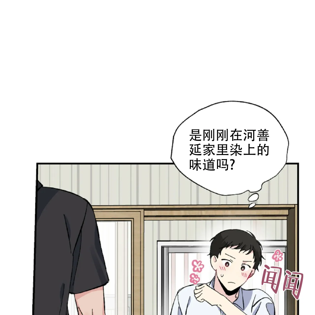 《嘴唇》第23话 第7页