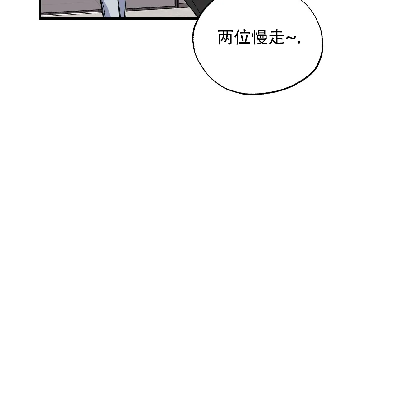 《嘴唇》第24话 第27页