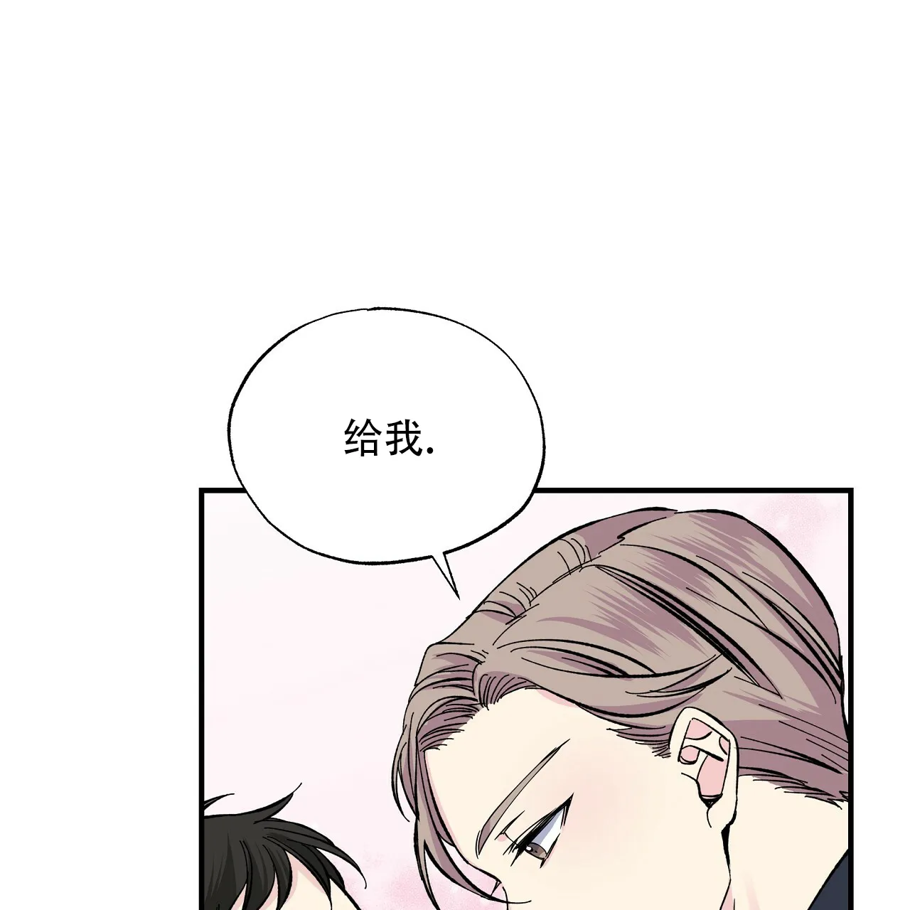 《嘴唇》第24话 第45页