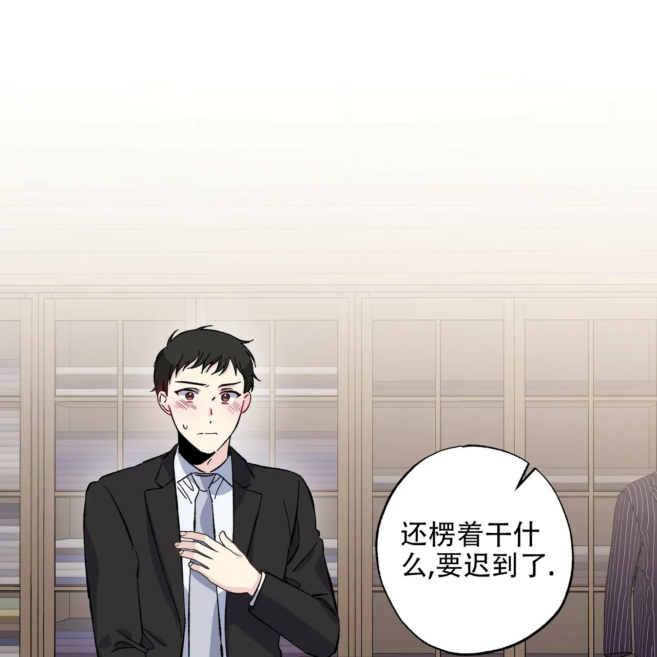 《嘴唇》第24话 第58页