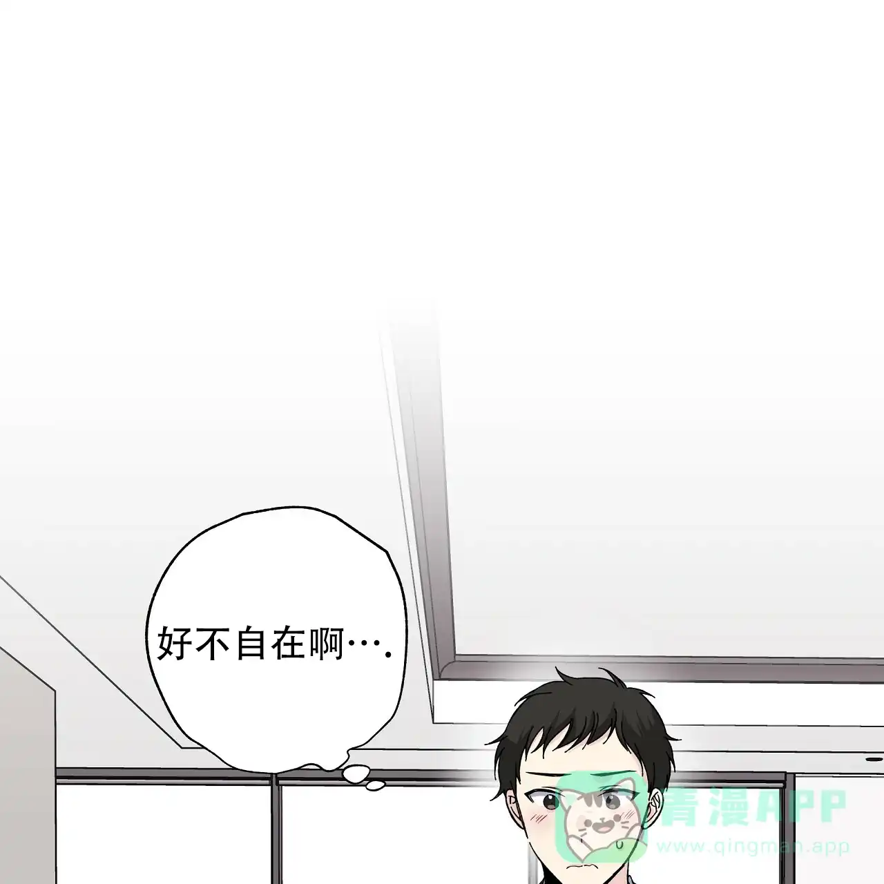 《嘴唇》第24话 第1页