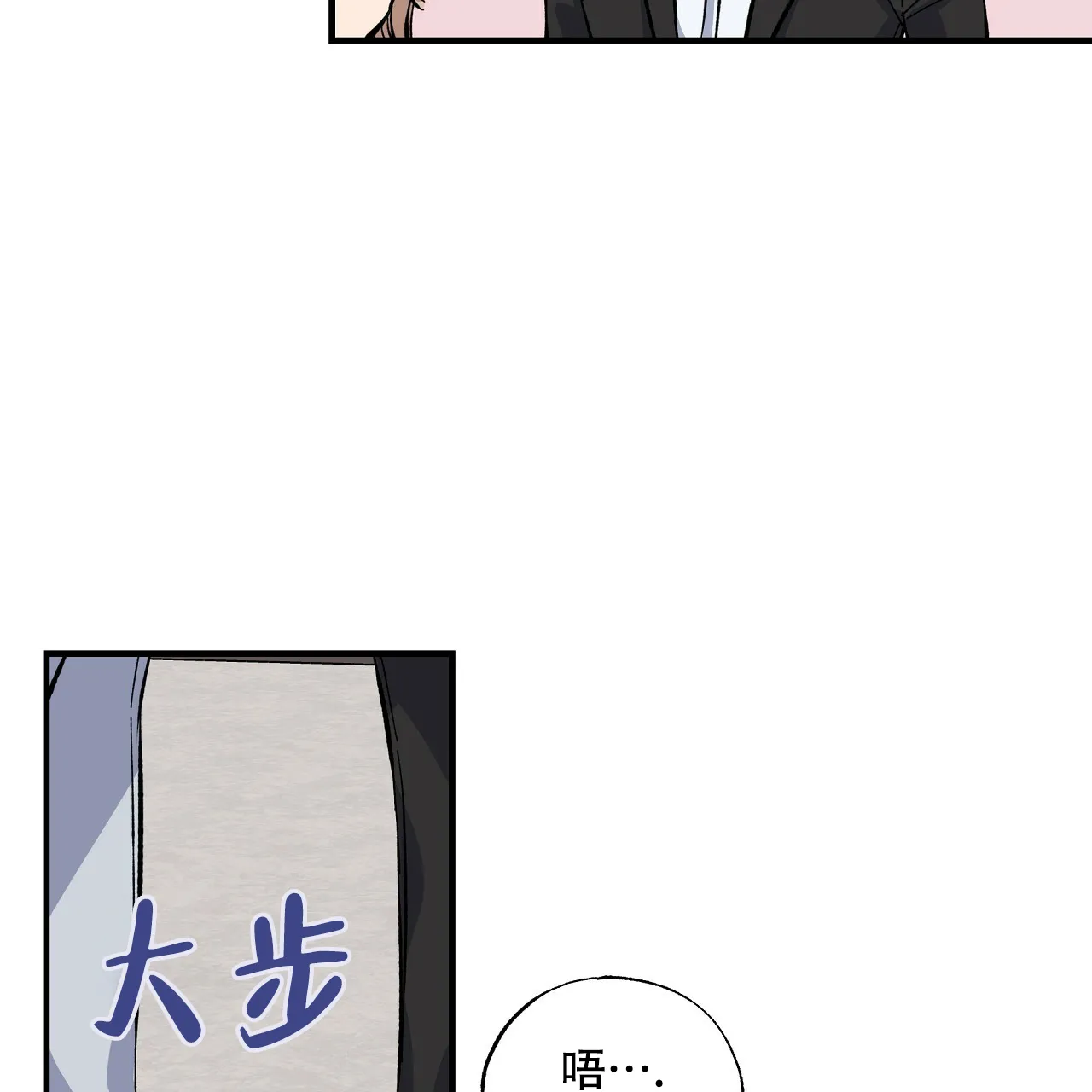 《嘴唇》第24话 第18页