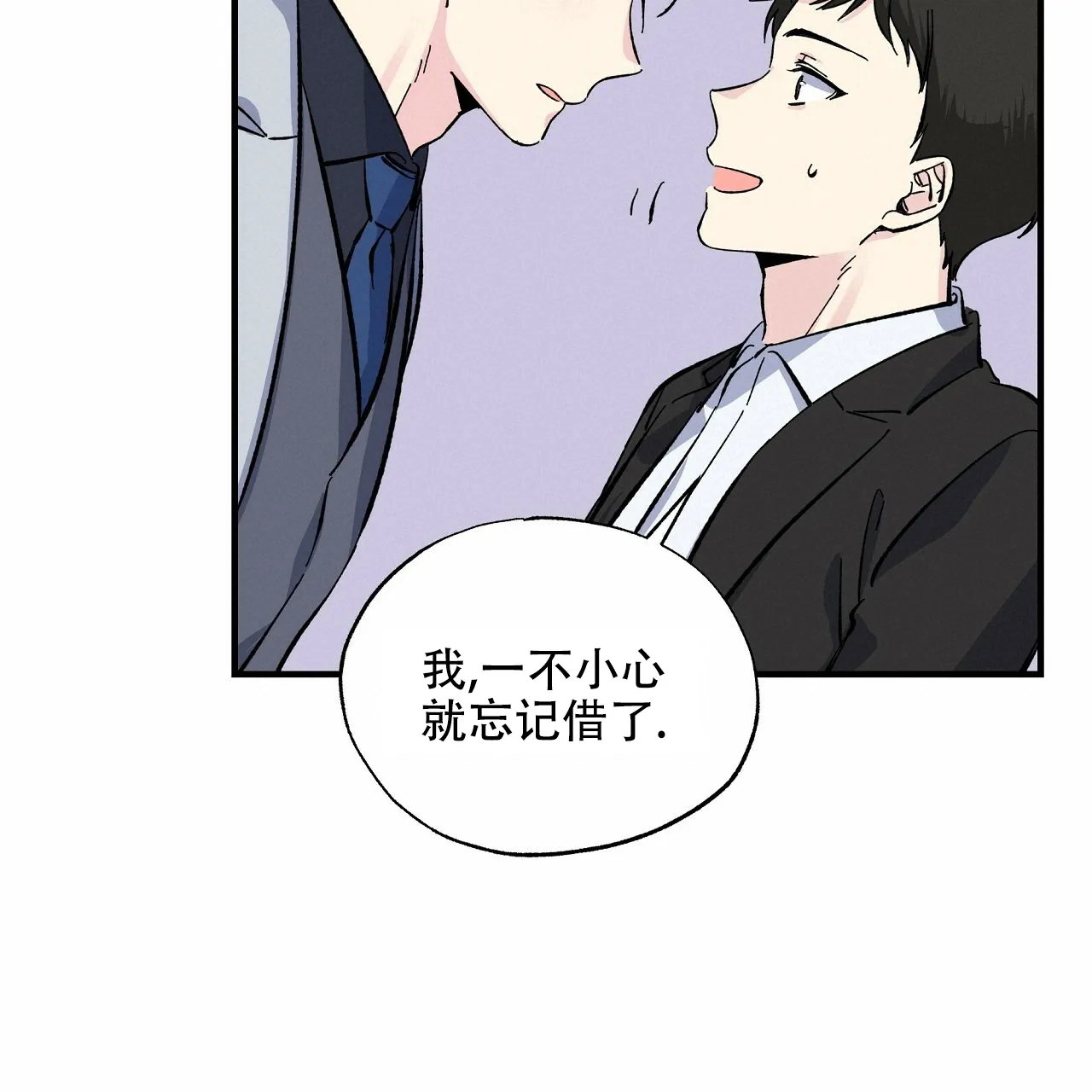 《嘴唇》第24话 第22页