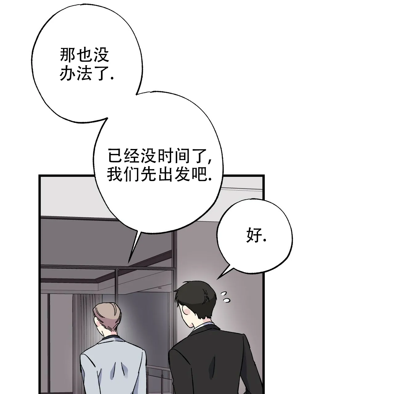《嘴唇》第24话 第25页