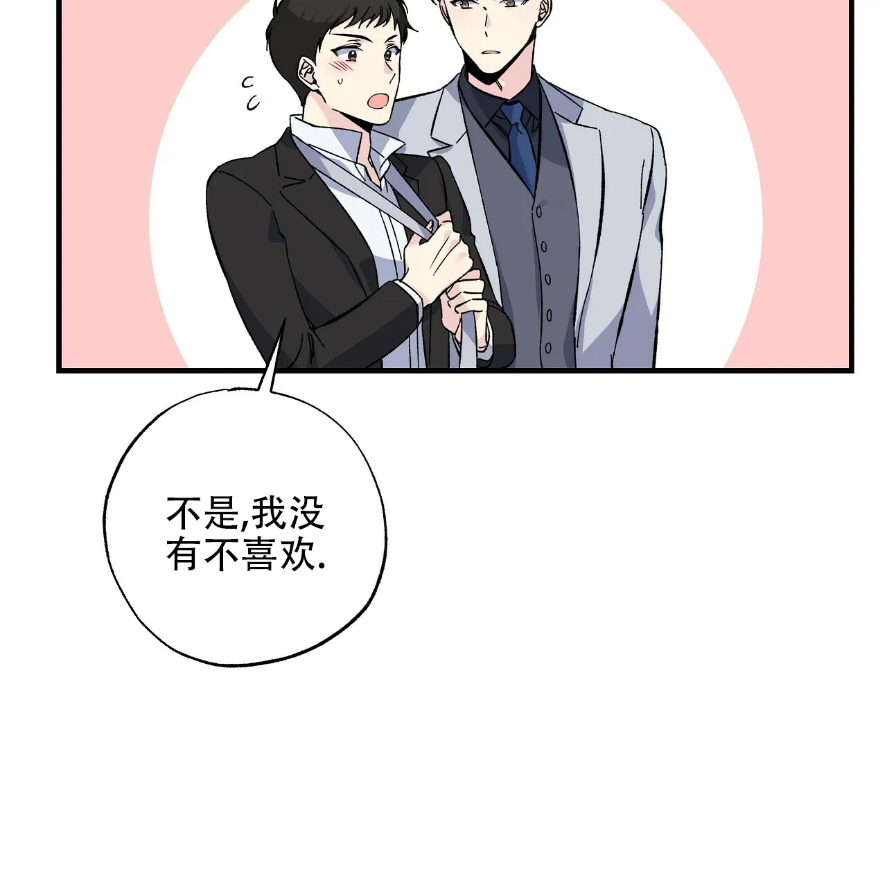《嘴唇》第24话 第40页