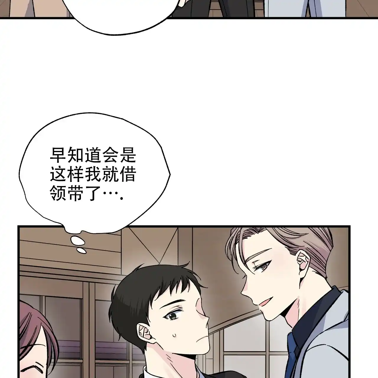 《嘴唇》第24话 第37页