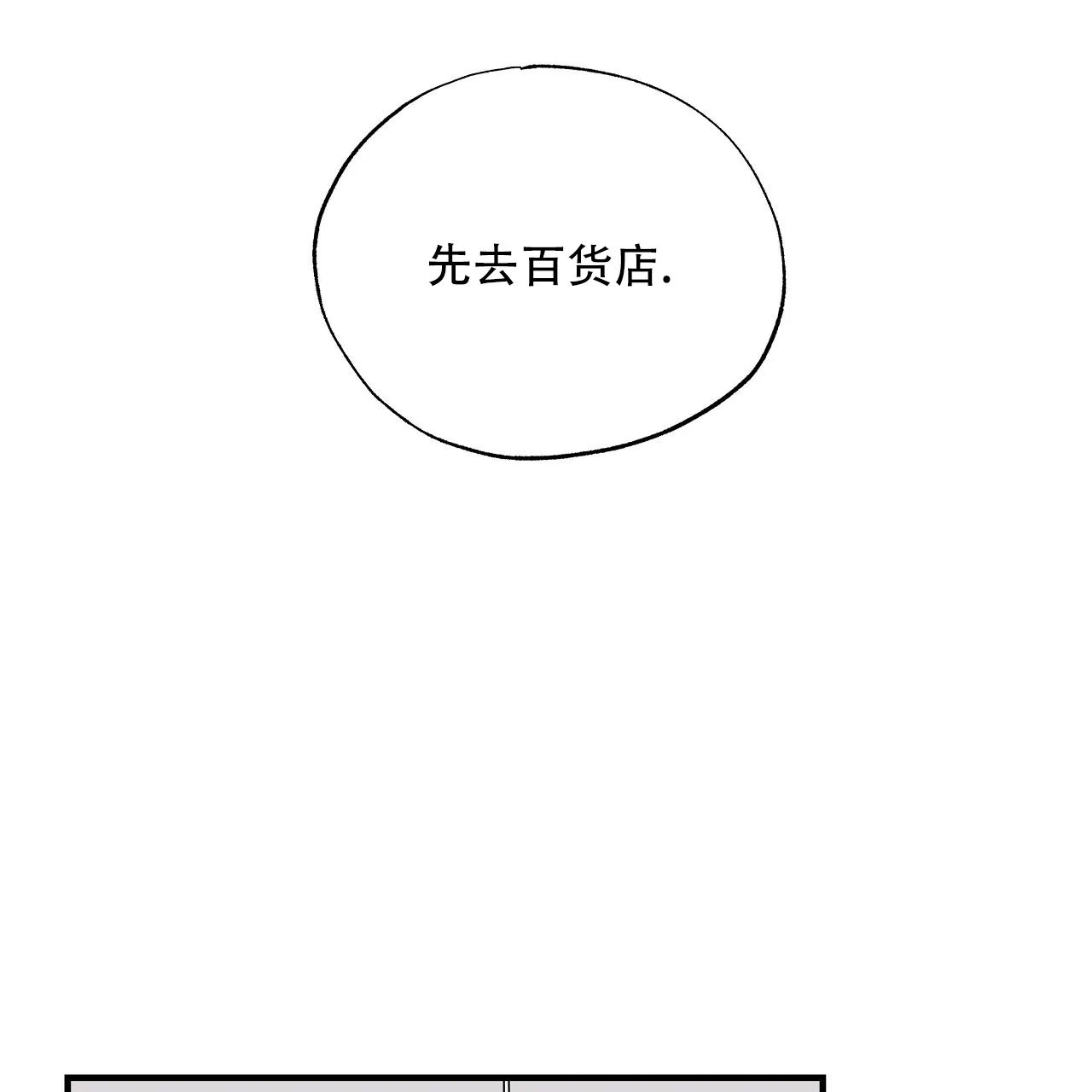 《嘴唇》第24话 第33页