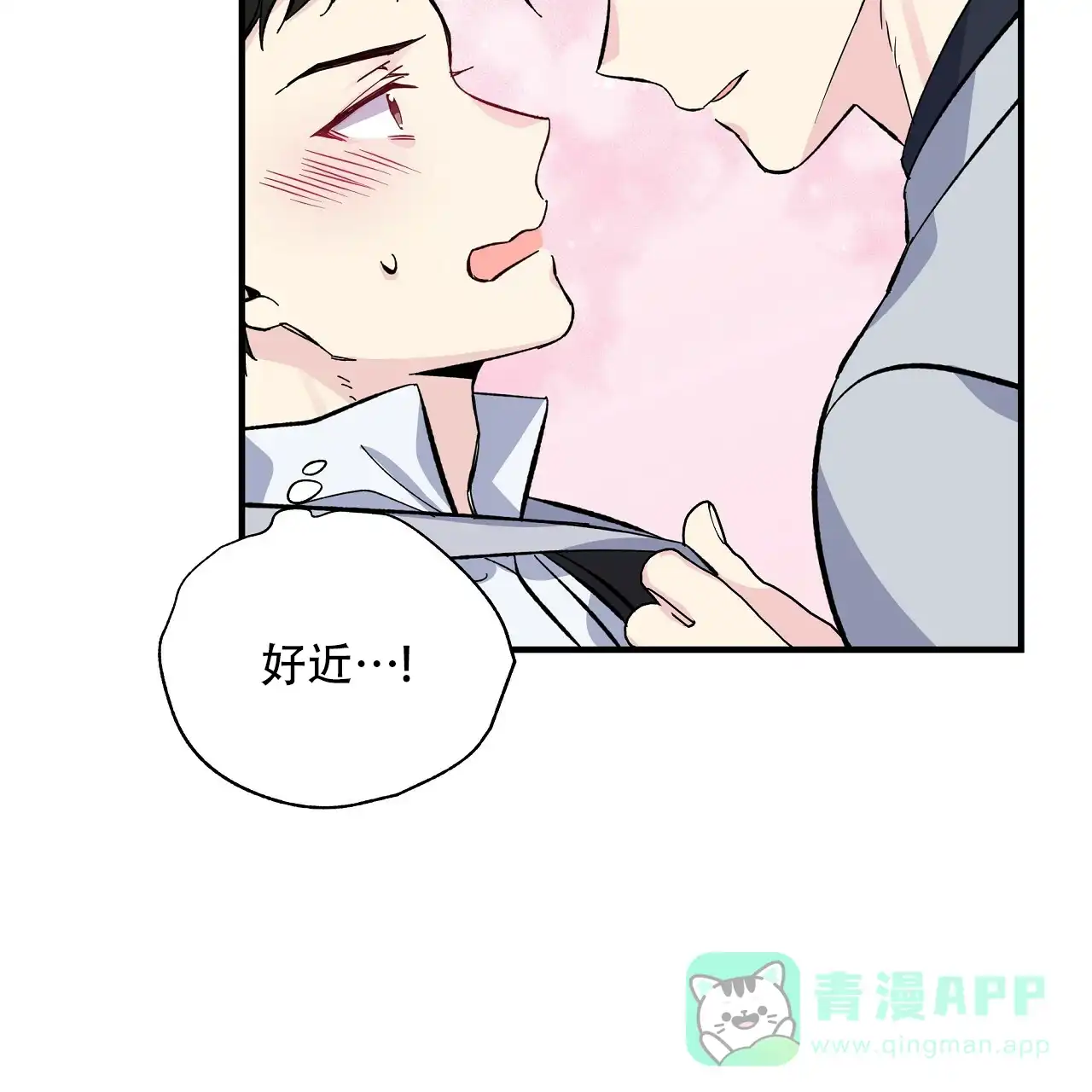 《嘴唇》第24话 第46页