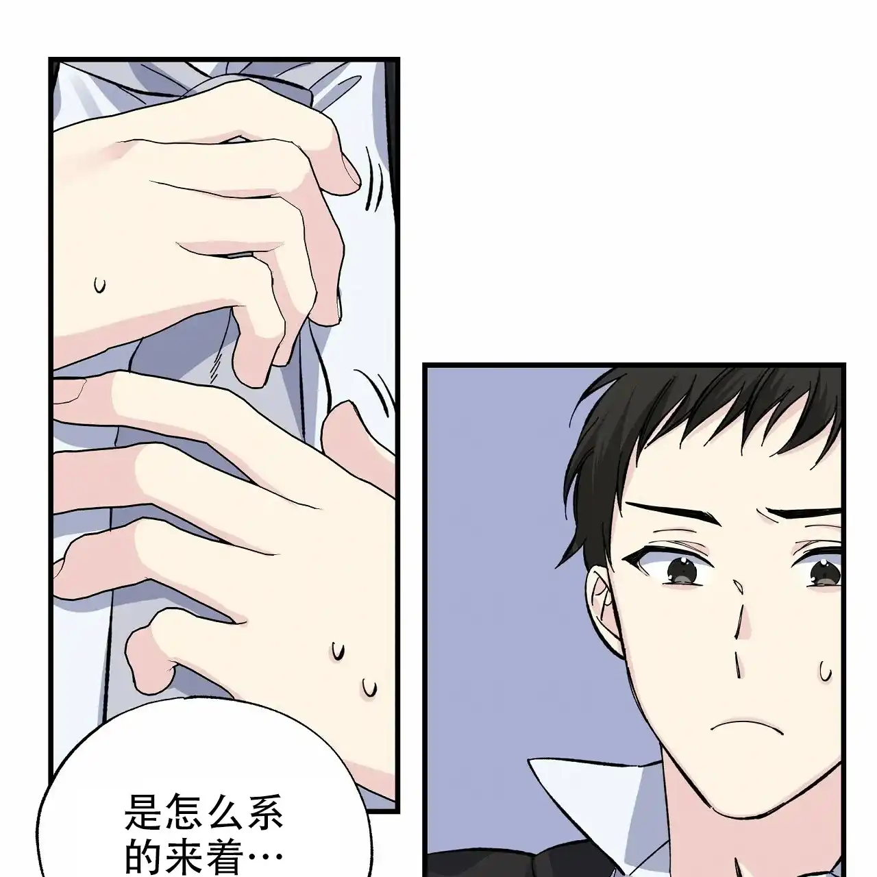 《嘴唇》第24话 第42页