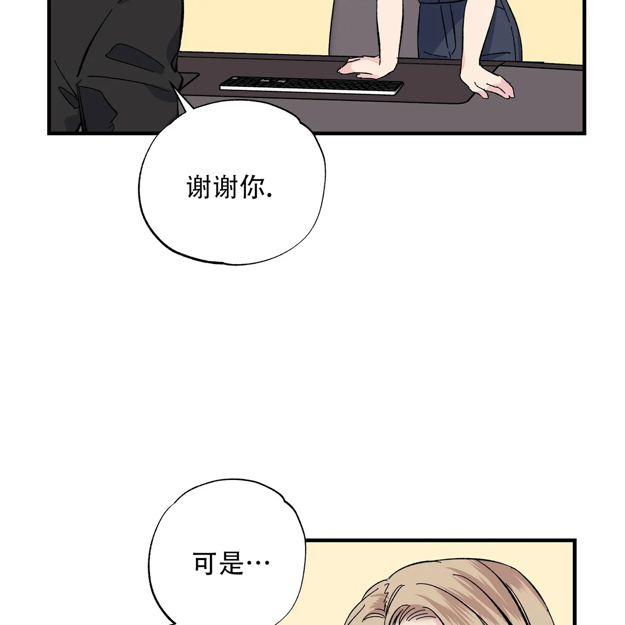 《嘴唇》第24话 第7页