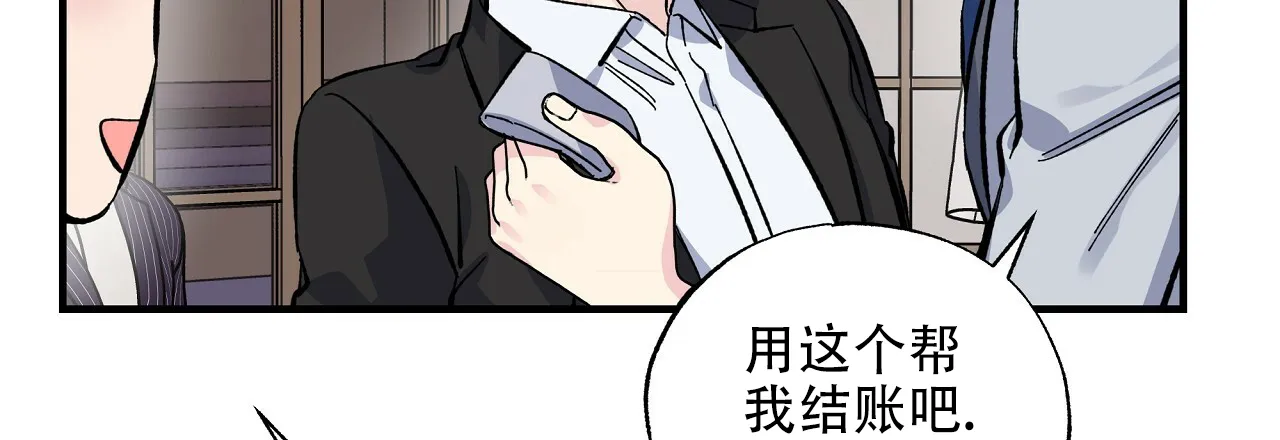 《嘴唇》第24话 第38页