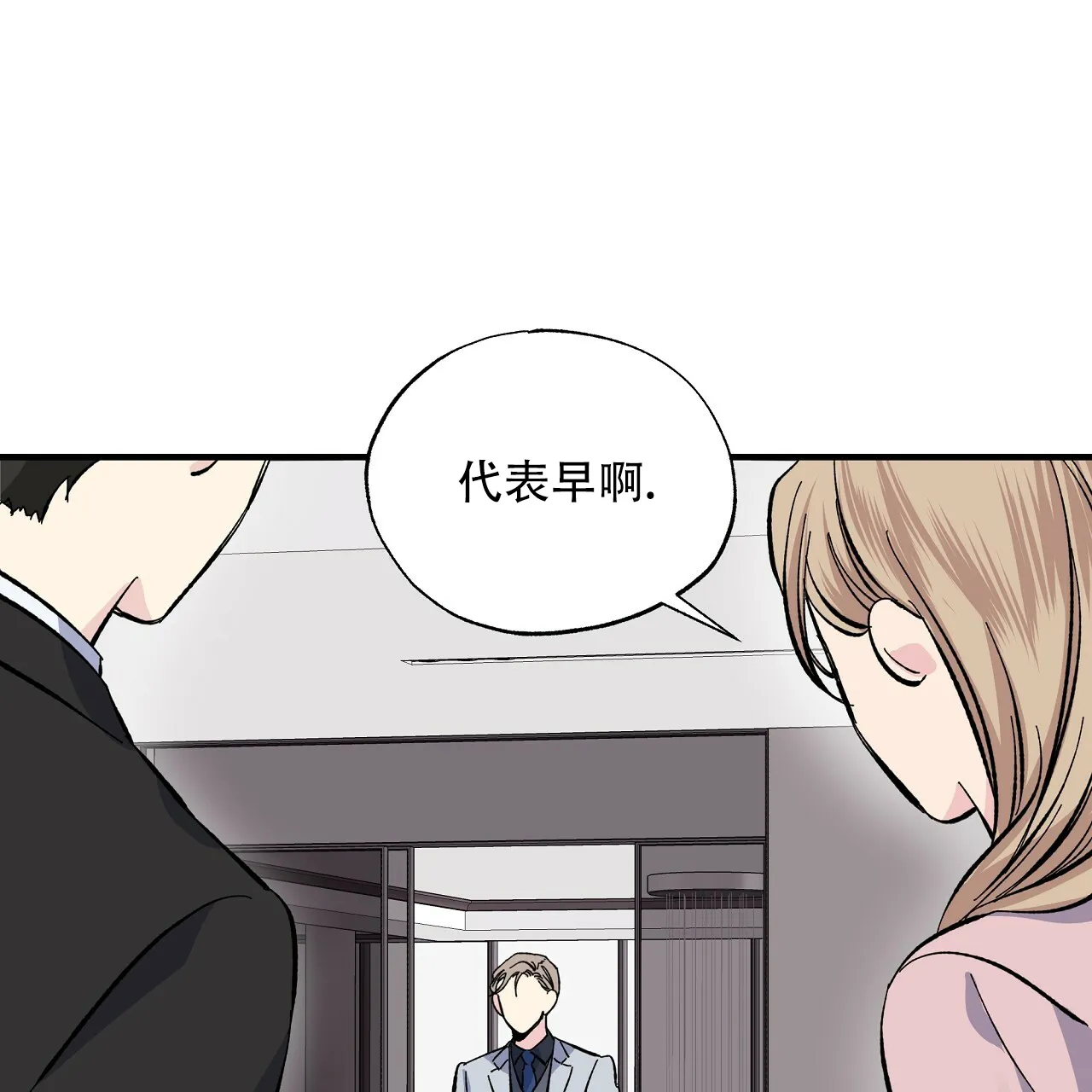 《嘴唇》第24话 第12页