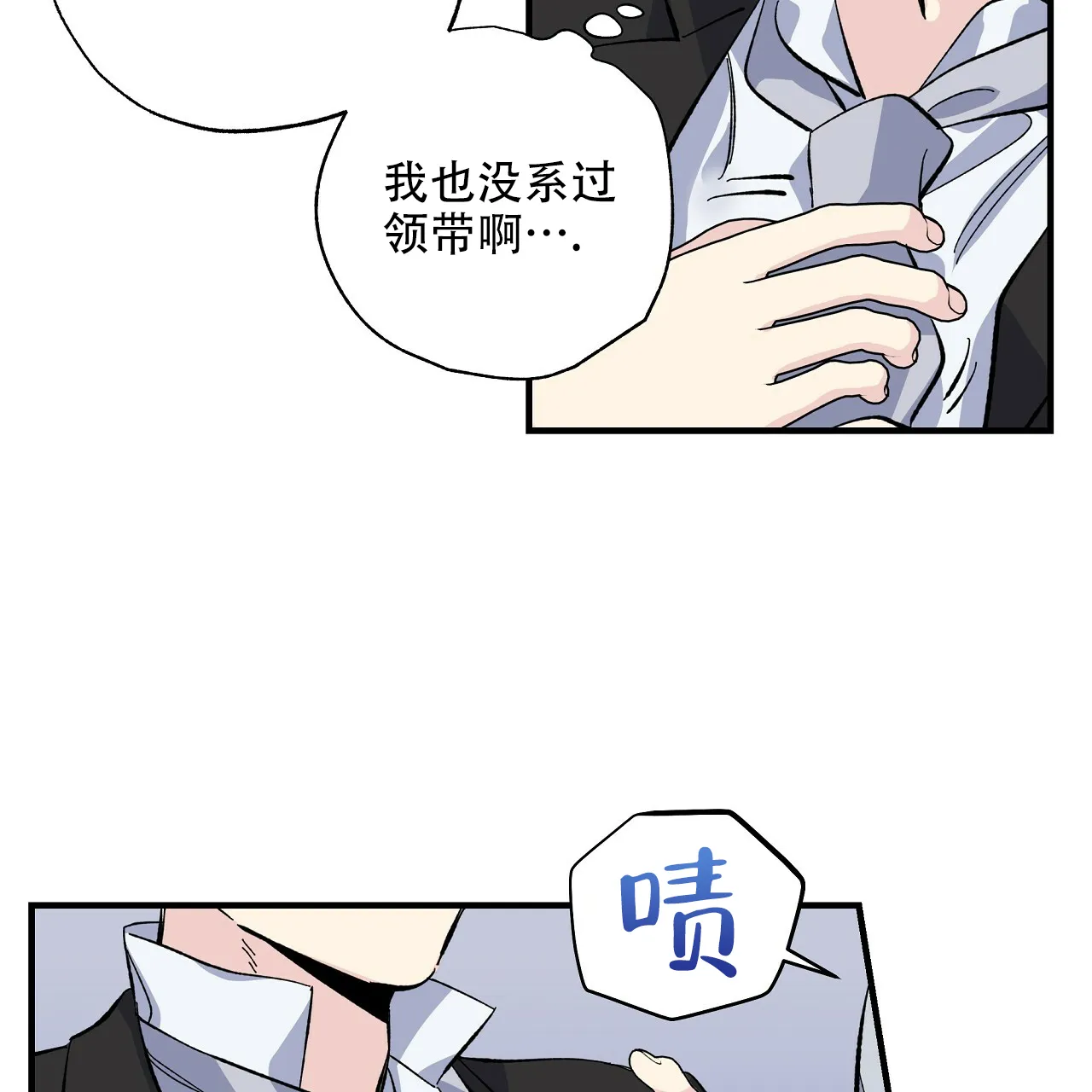《嘴唇》第24话 第43页