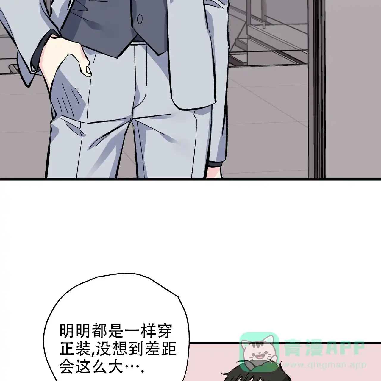 《嘴唇》第24话 第16页