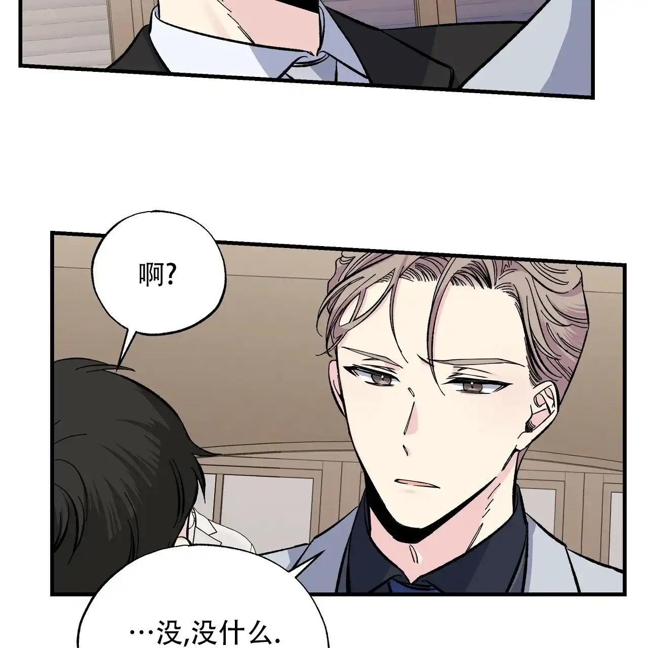 《嘴唇》第24话 第54页
