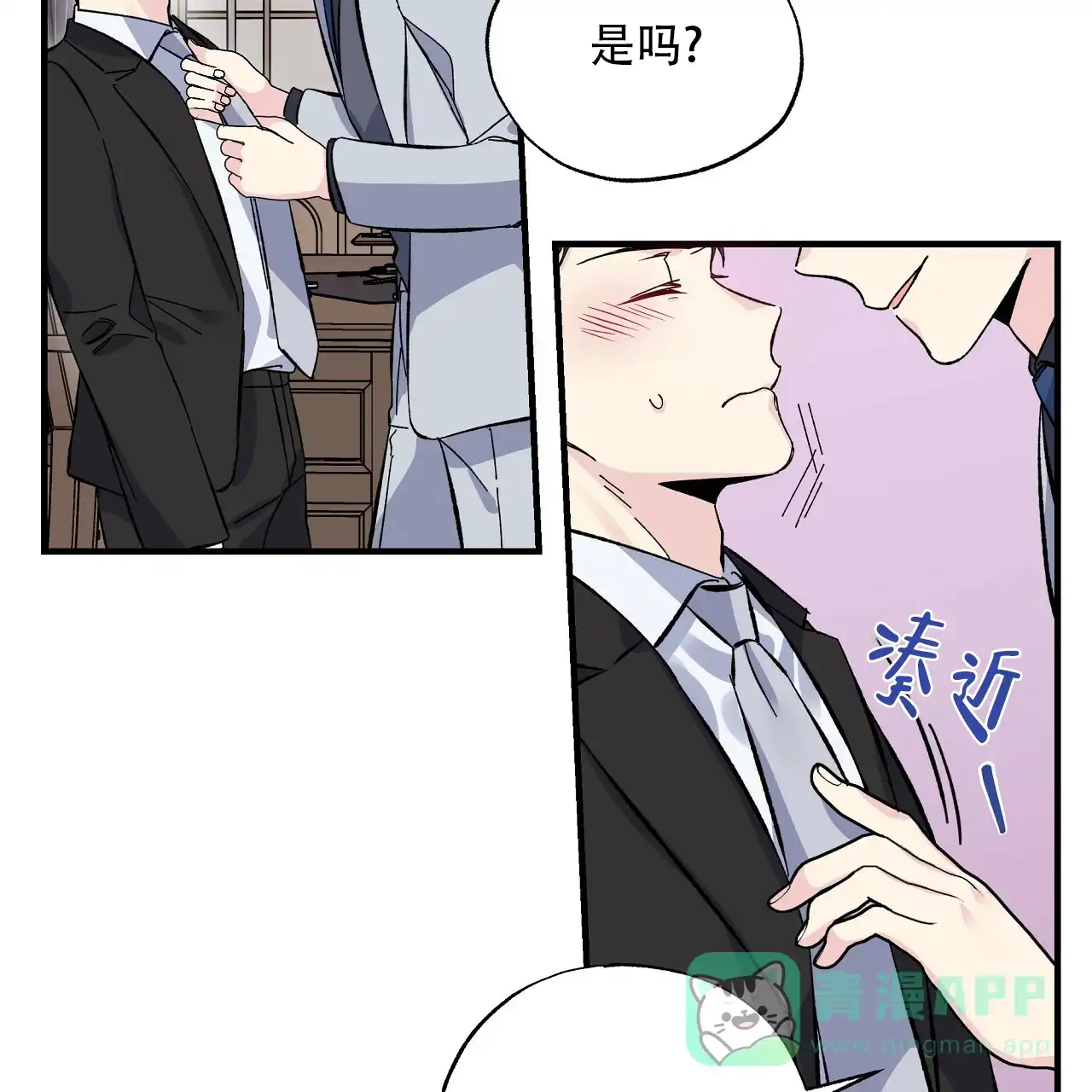 《嘴唇》第24话 第51页
